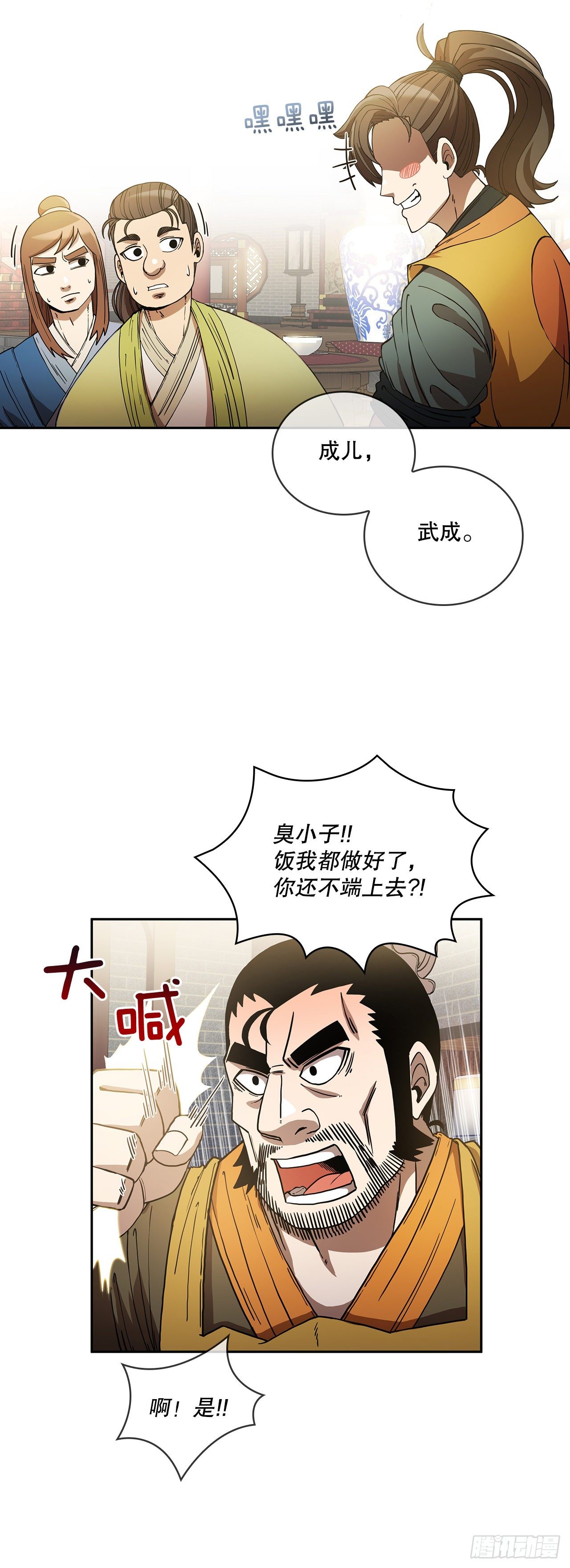 2.初涉武功26