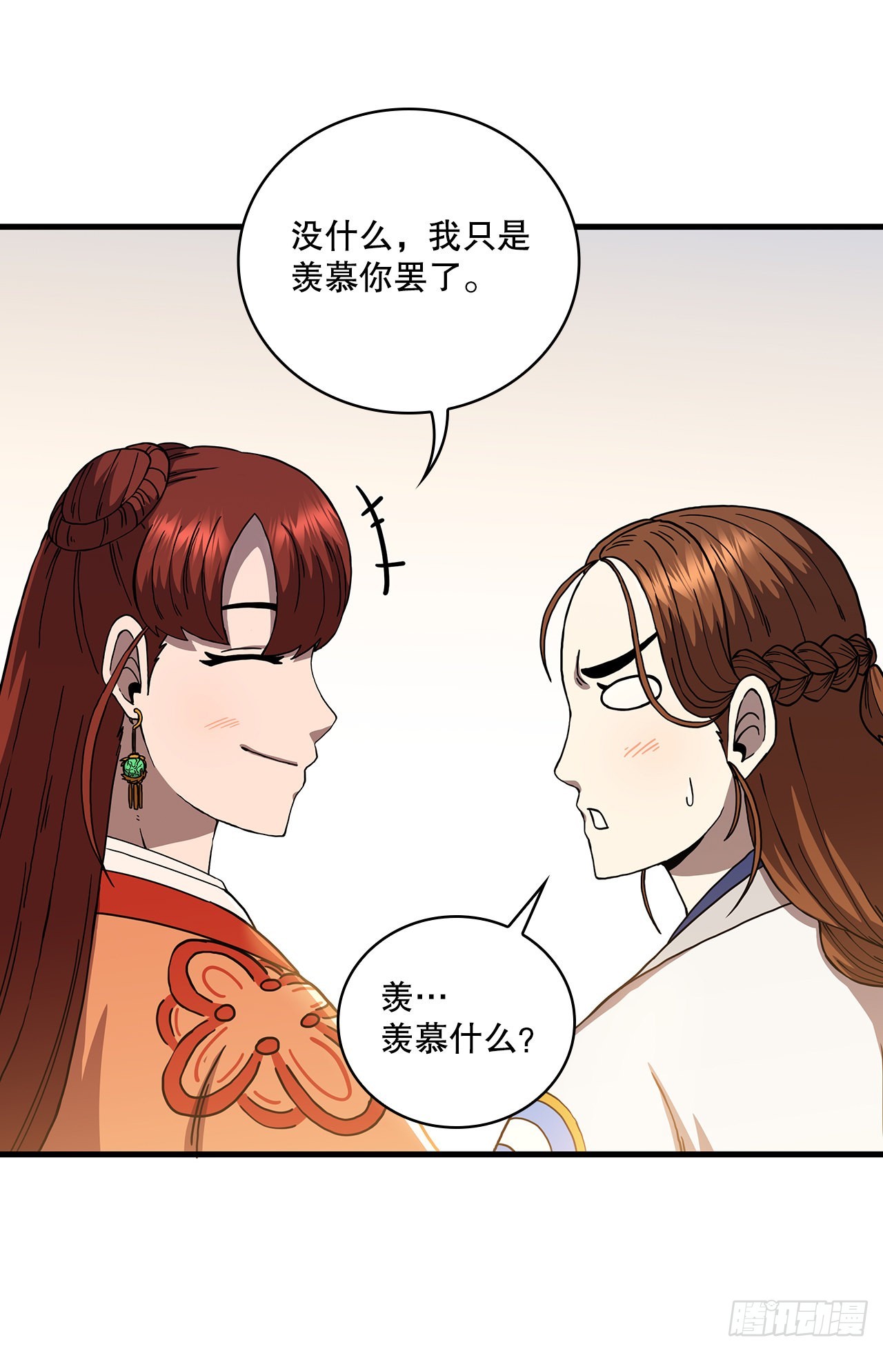 50.各怀心思41