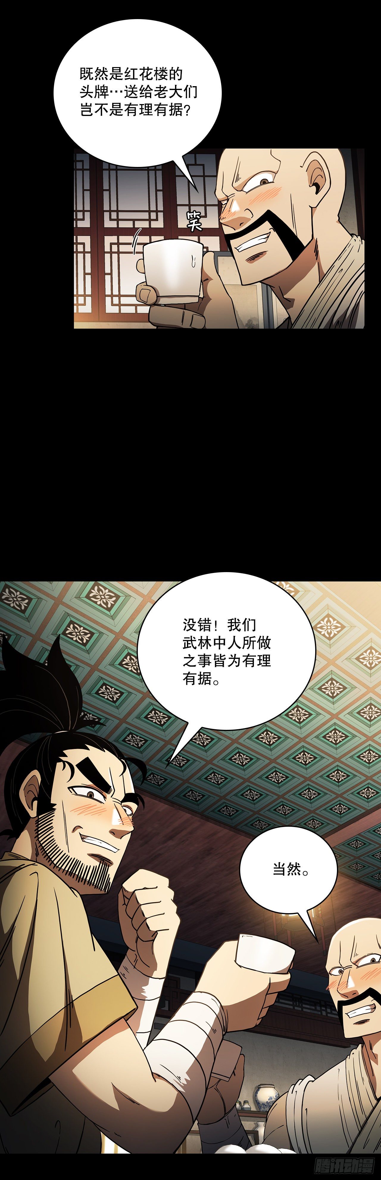 4.触发神力6