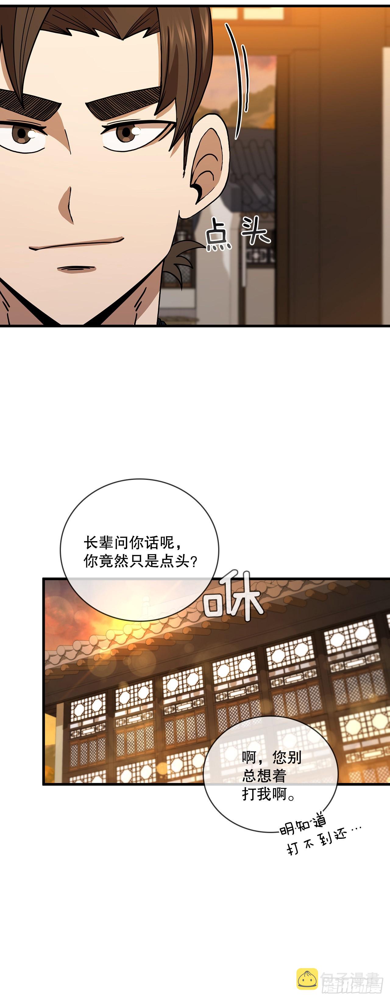 58.初遇组员11