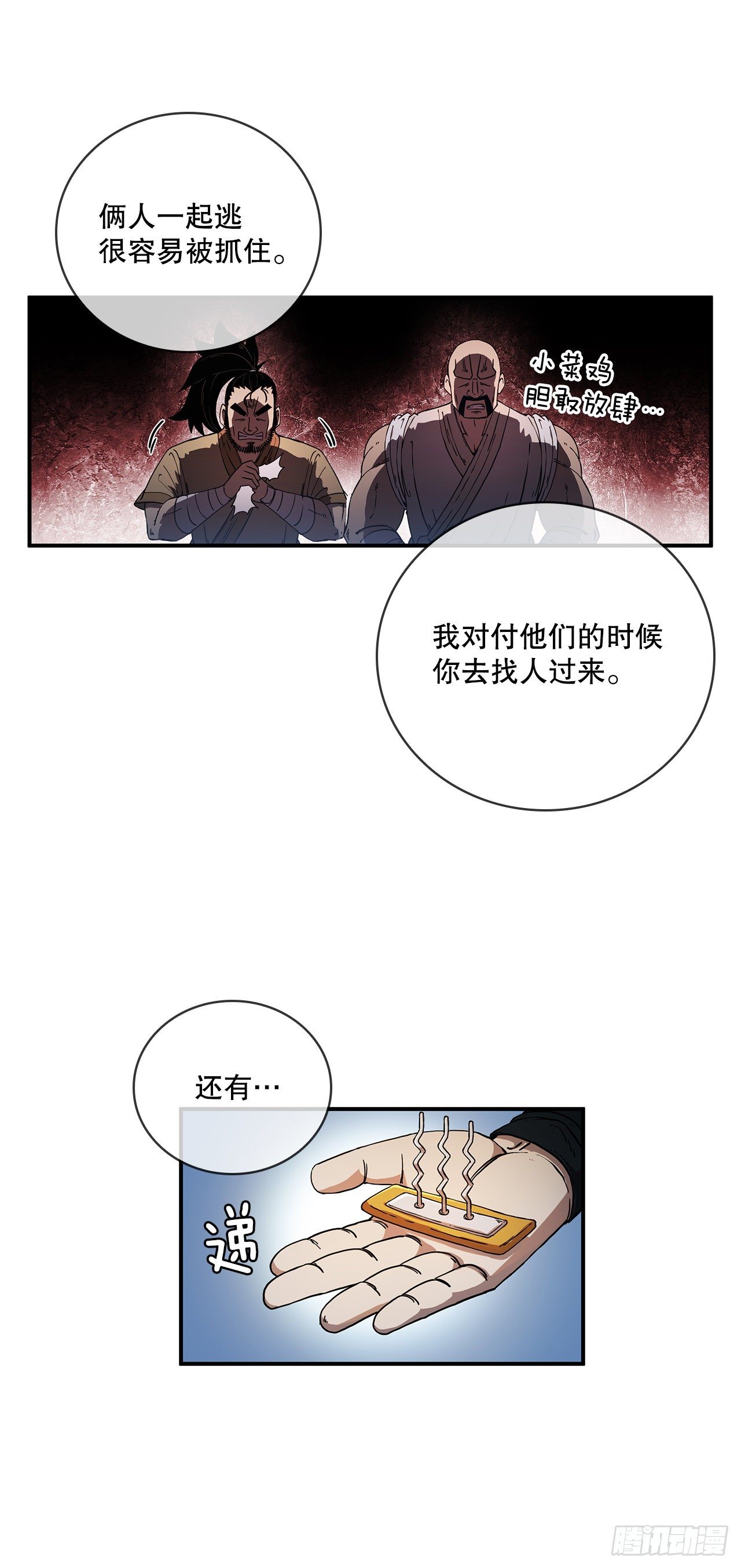 4.触发神力19
