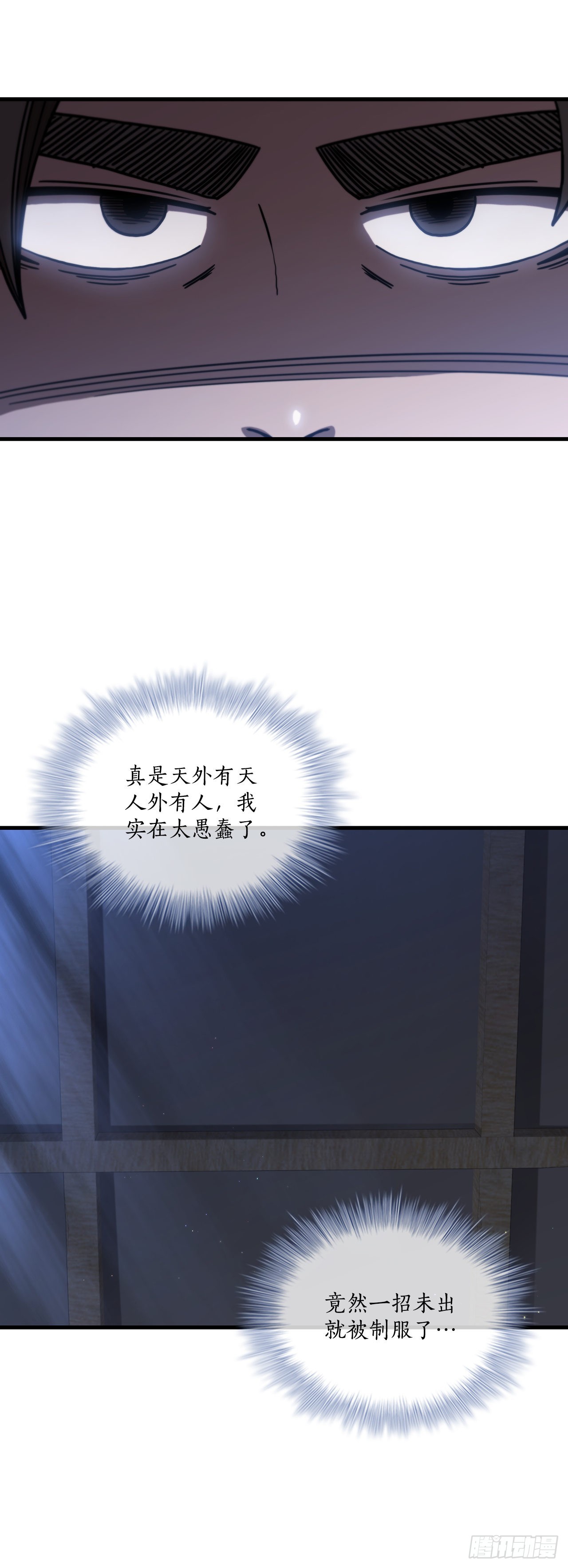 53.人外有人59