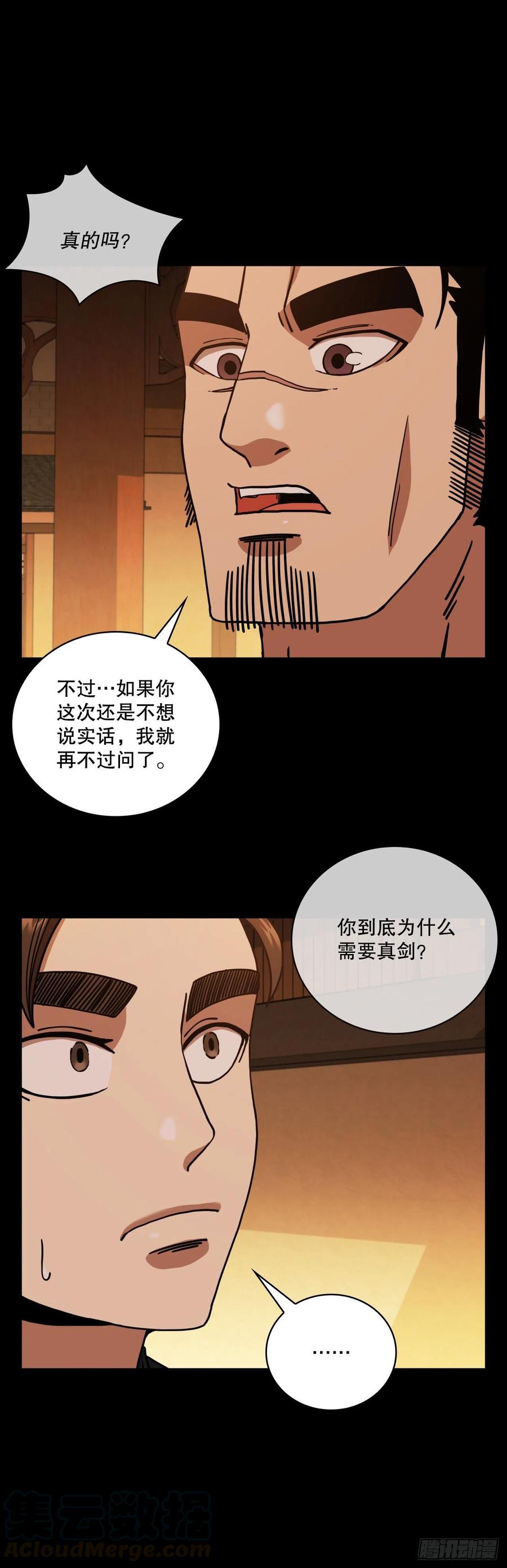 16.面对挑战36