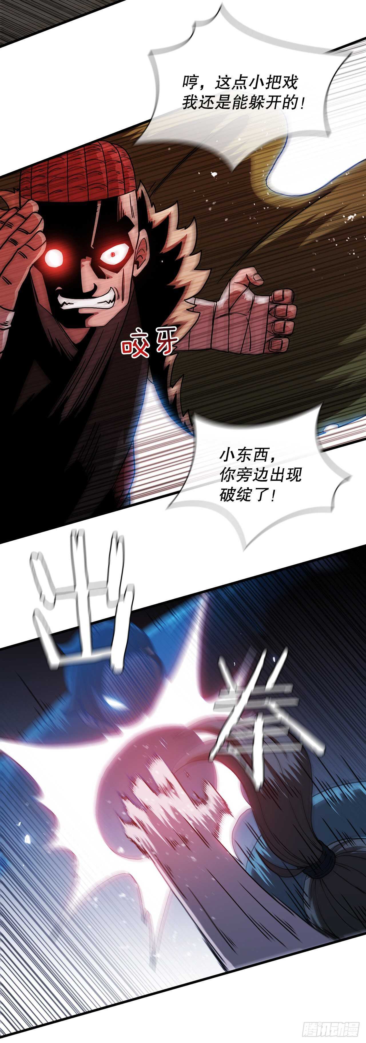26.剑气伤人16