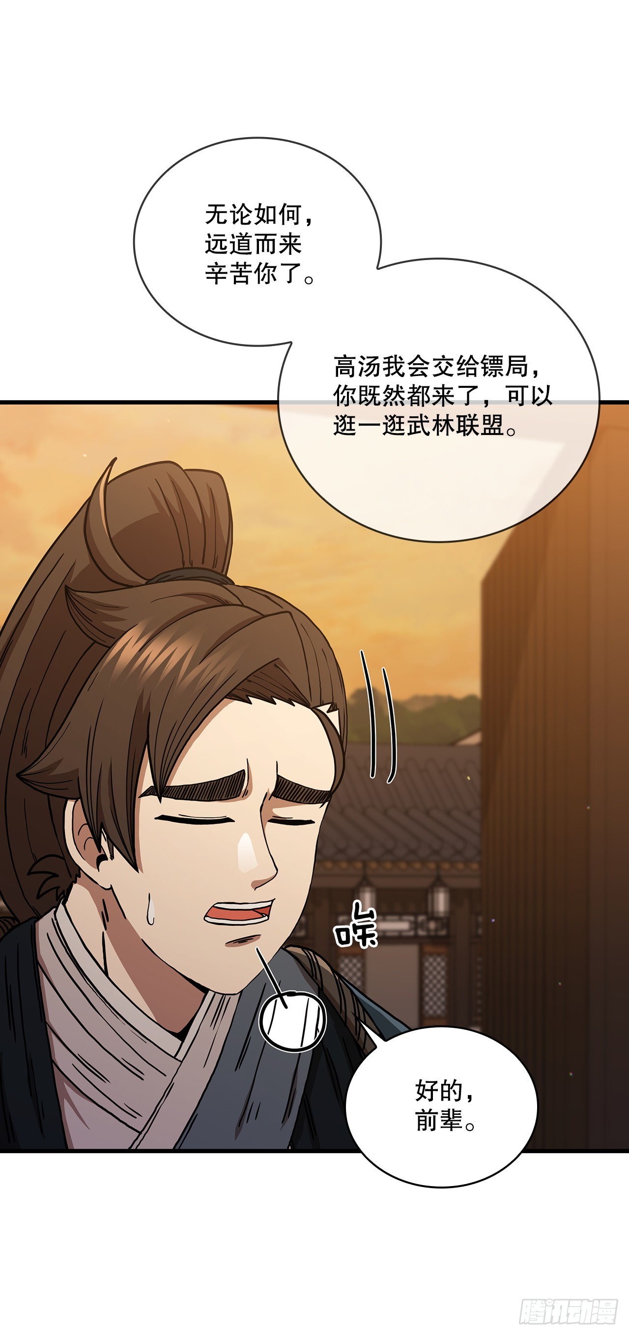 53.人外有人9