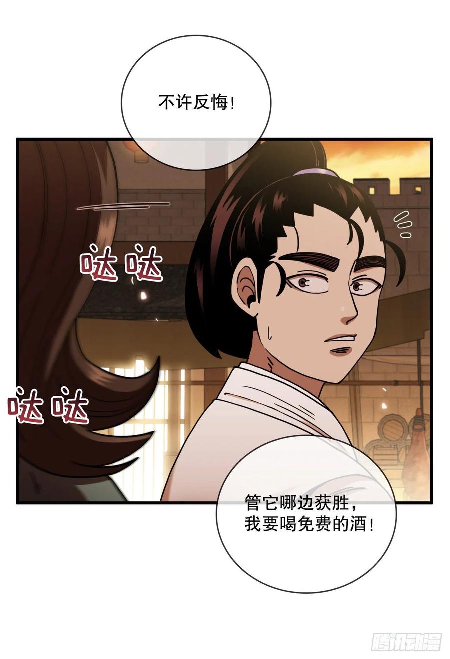 16.面对挑战8