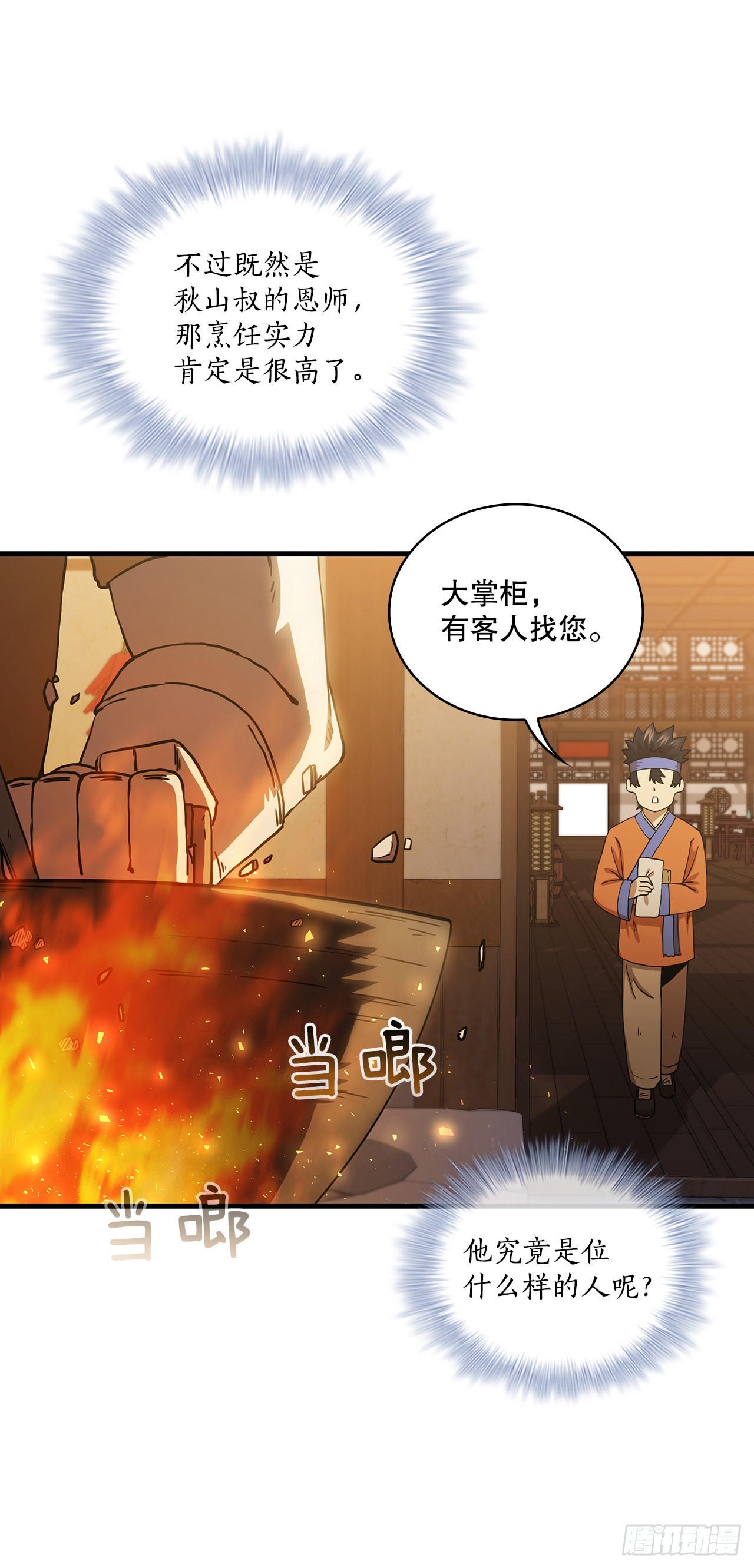 52.武林联盟64