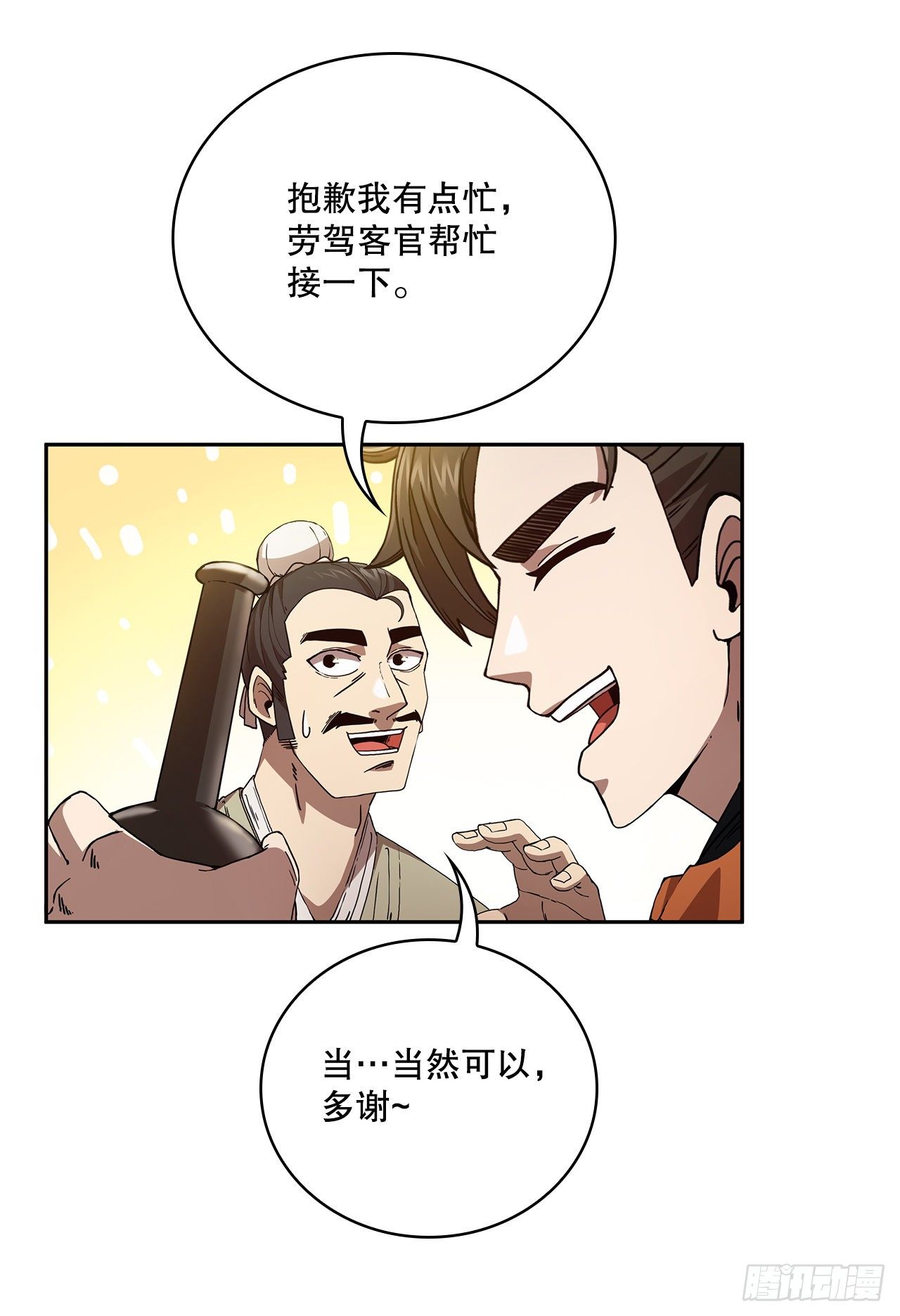 1.爲爱习武26