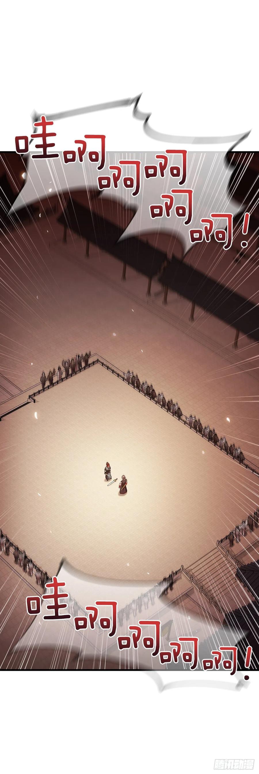 18.阴谋开始46