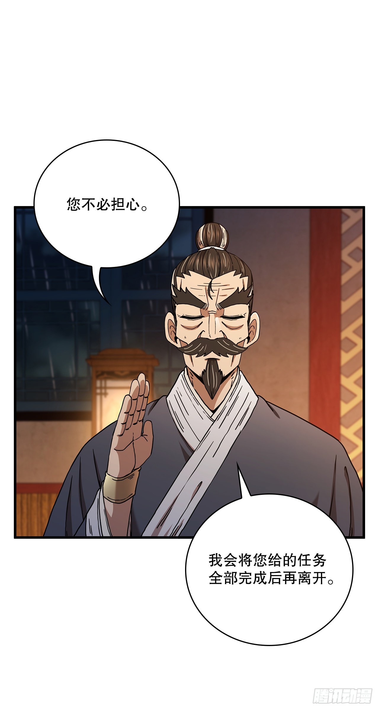 37.偶遇宝藏43
