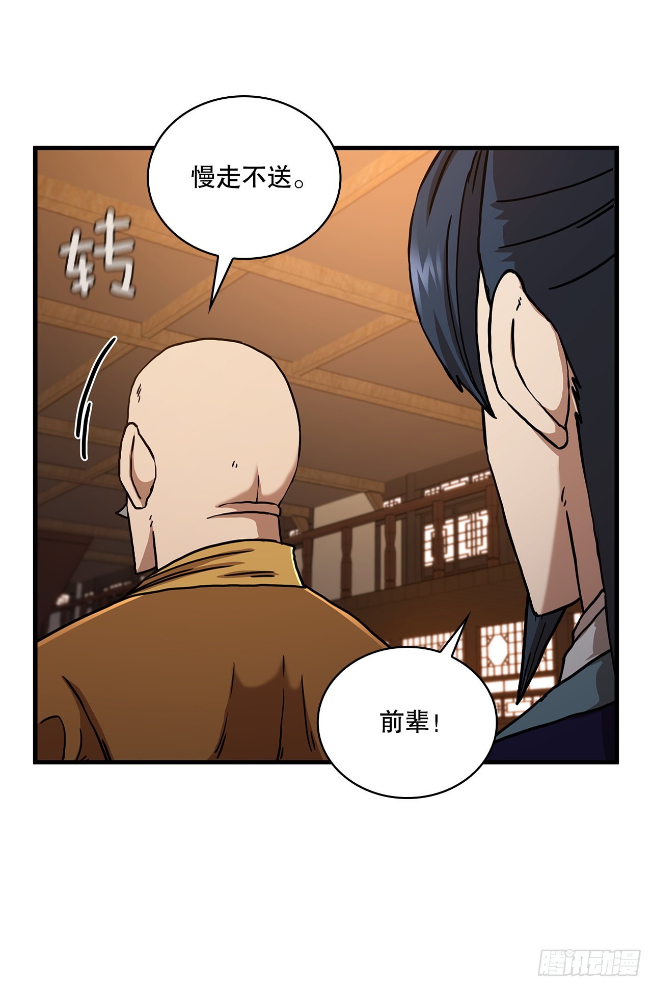 54.少林拳王59