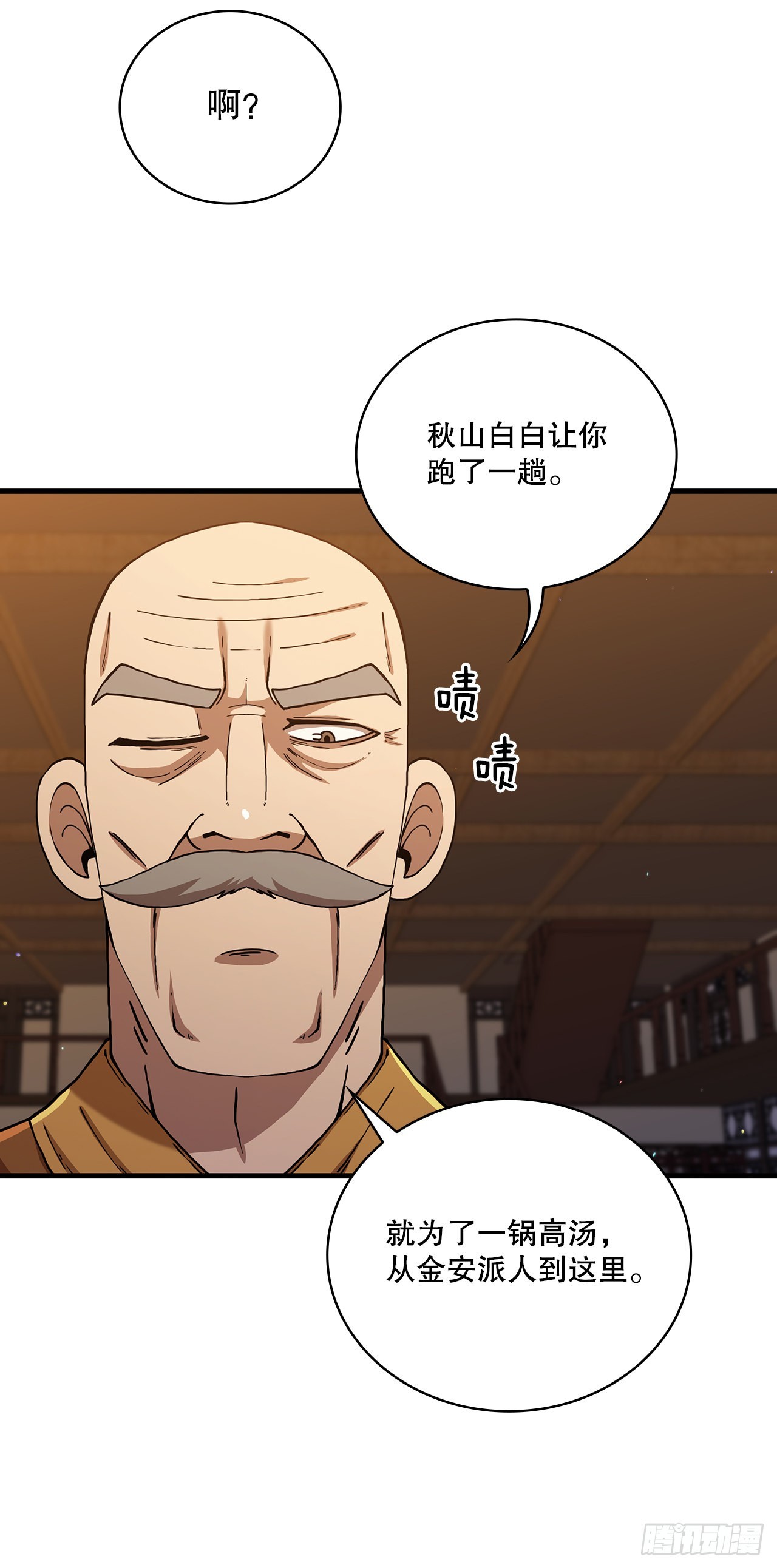 53.人外有人5