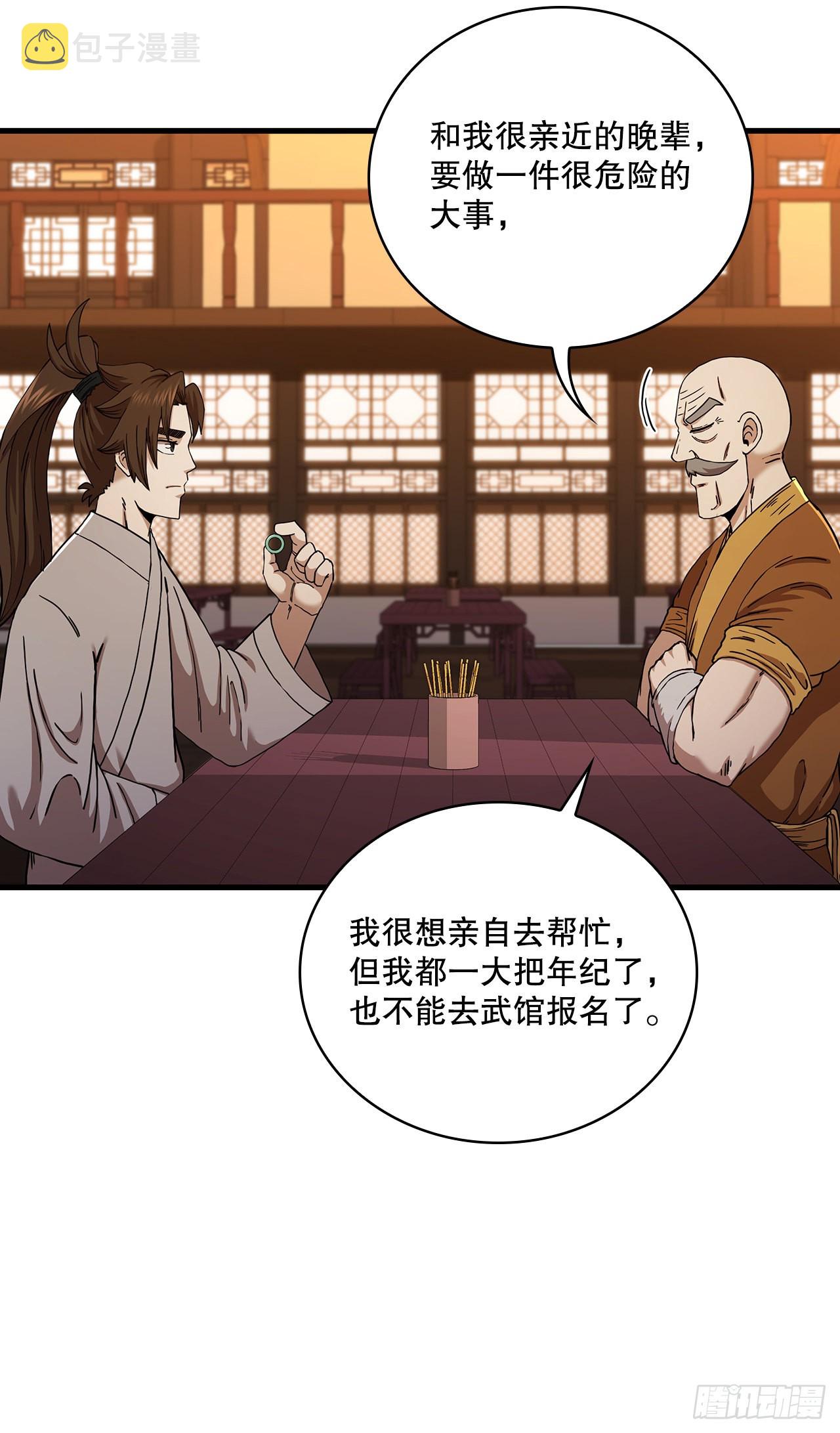 55.侠义之馆14