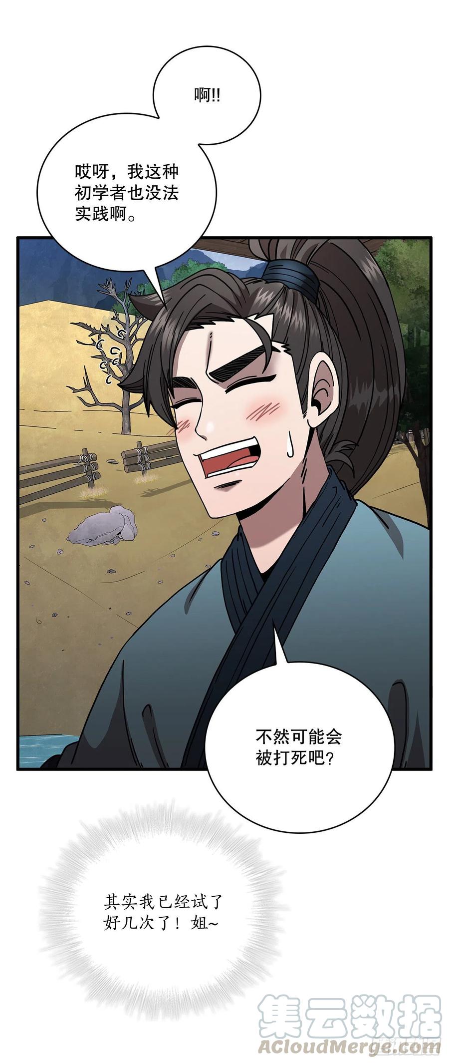 14.破馆大侠24