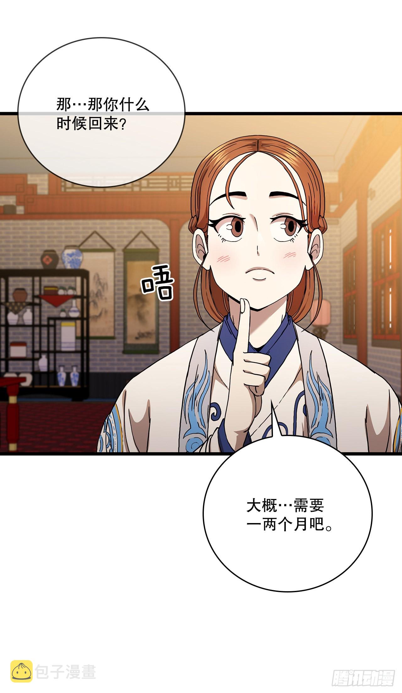 34.江北之行32