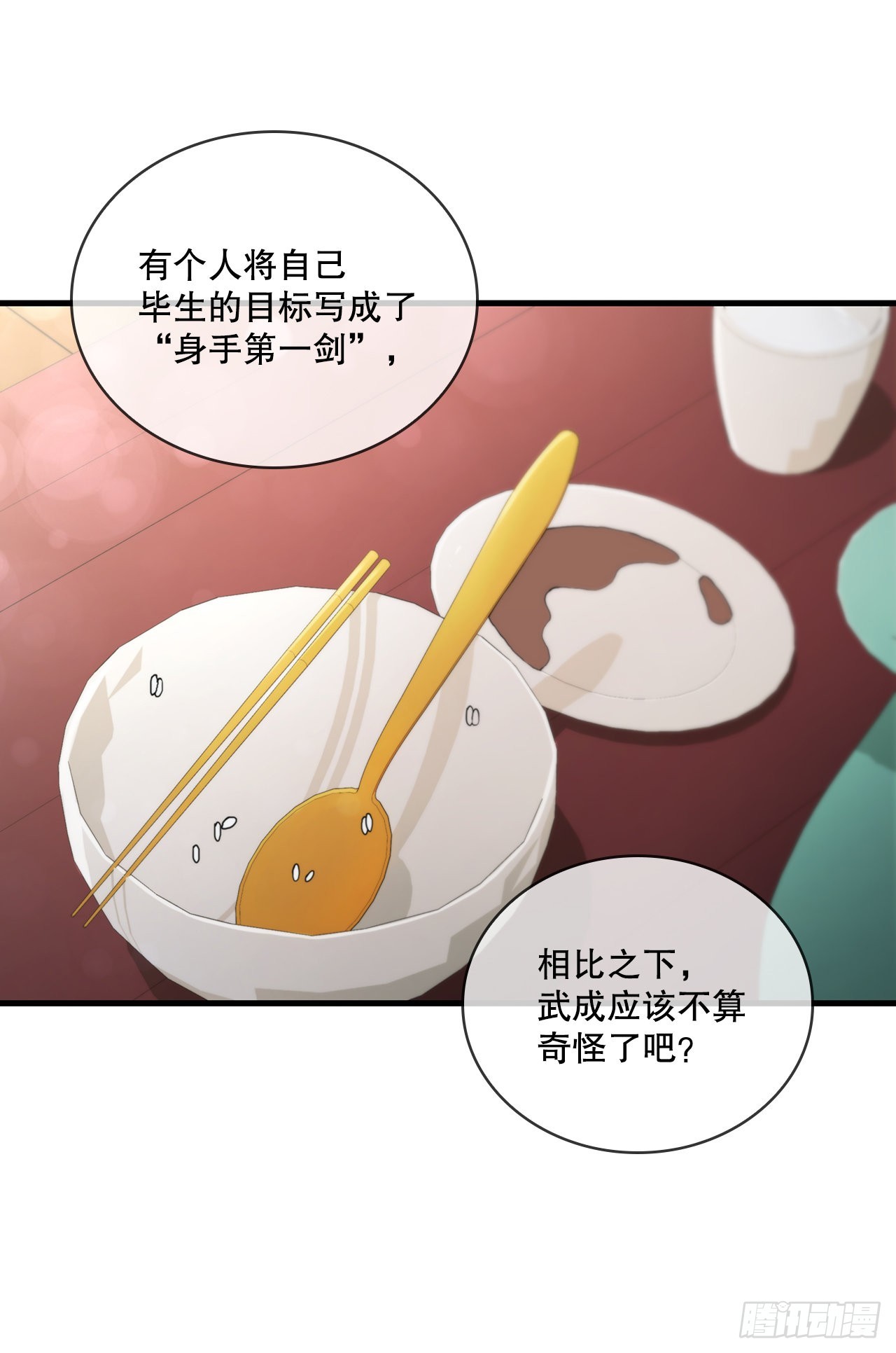 59.首个挑战12