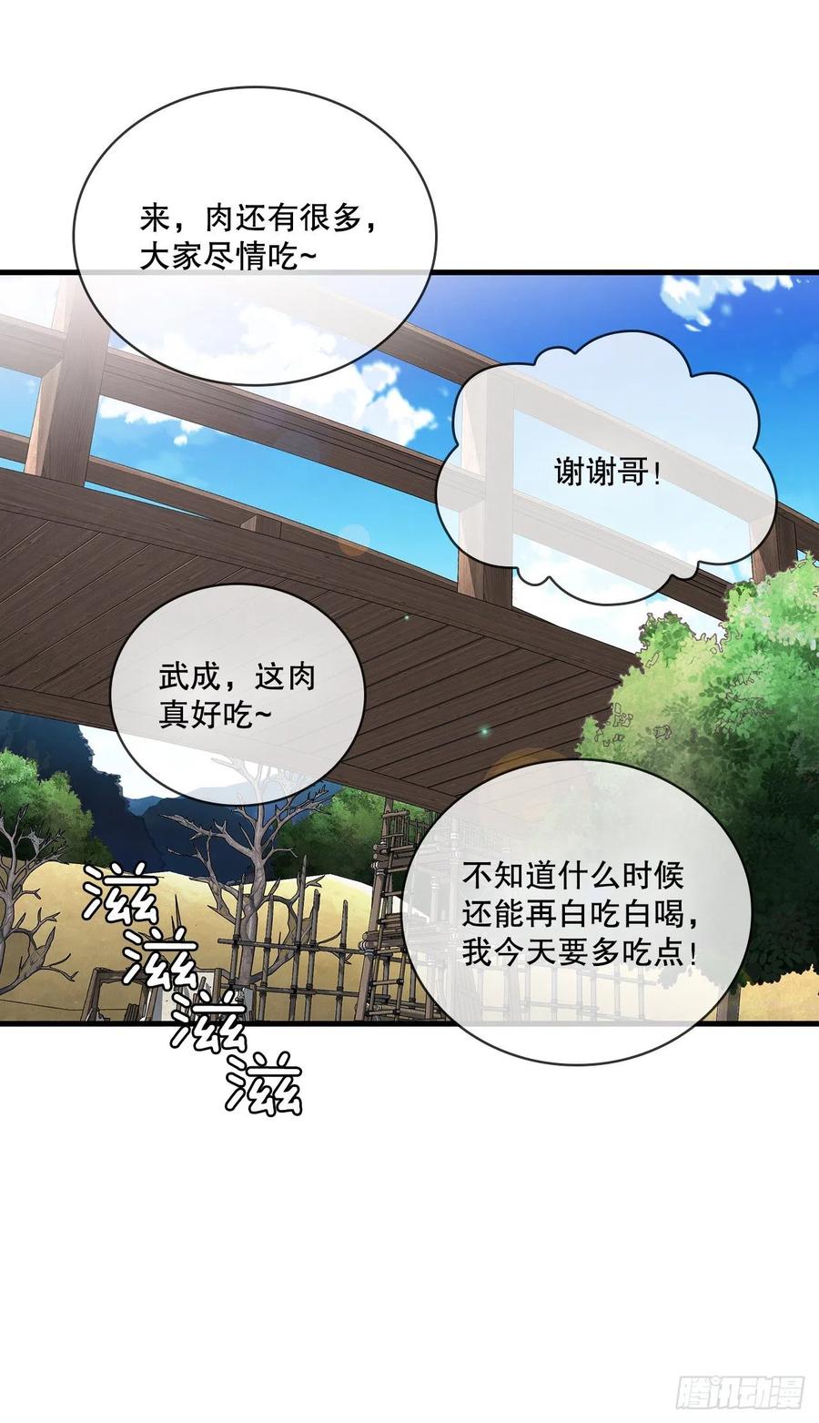 14.破馆大侠32