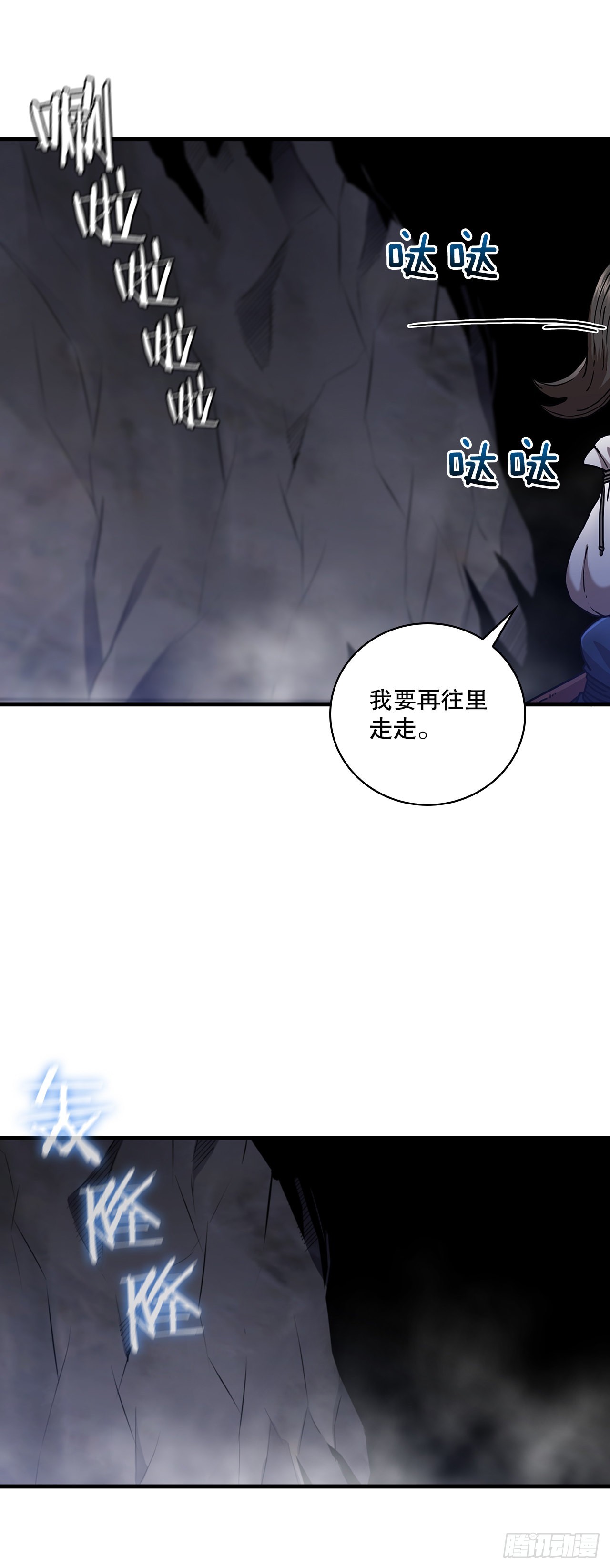 36.神秘山洞58
