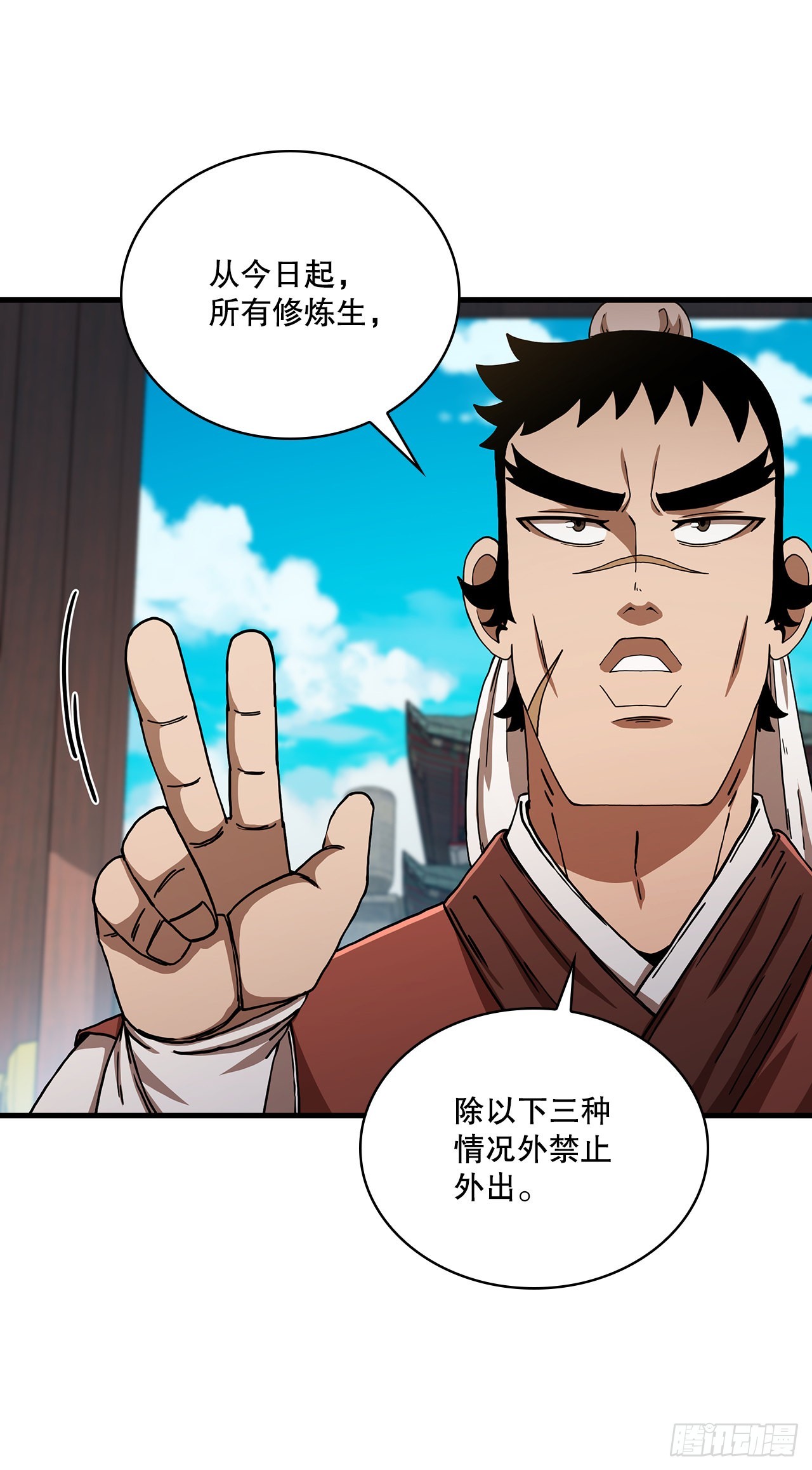 58.初遇组员23