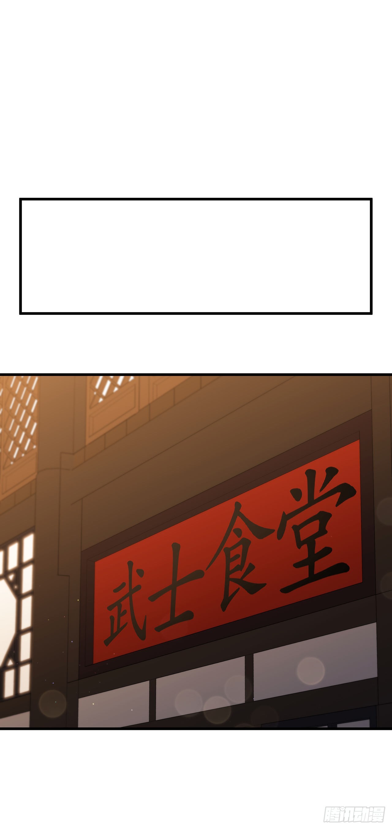 52.武林联盟56
