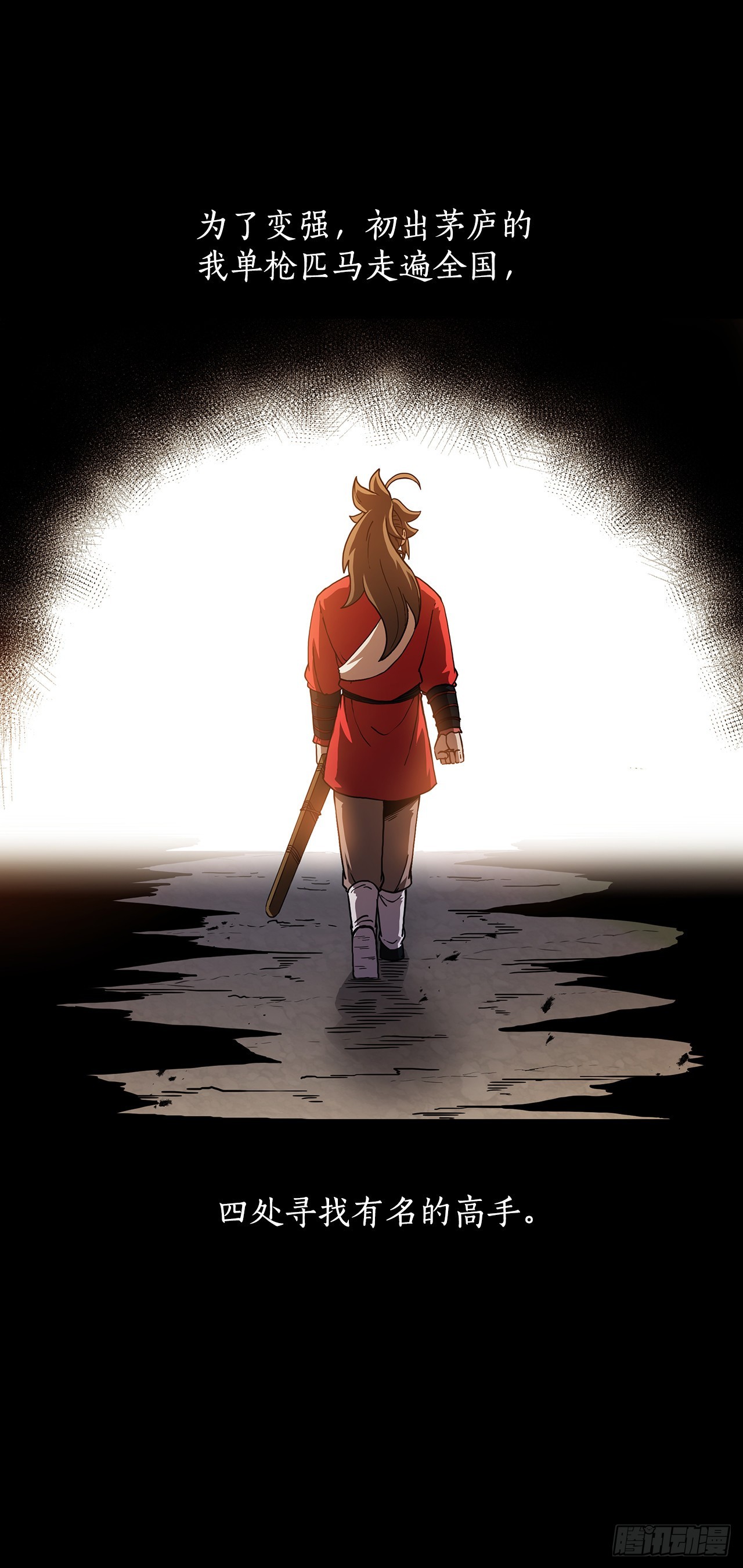 39.剑魔之路25