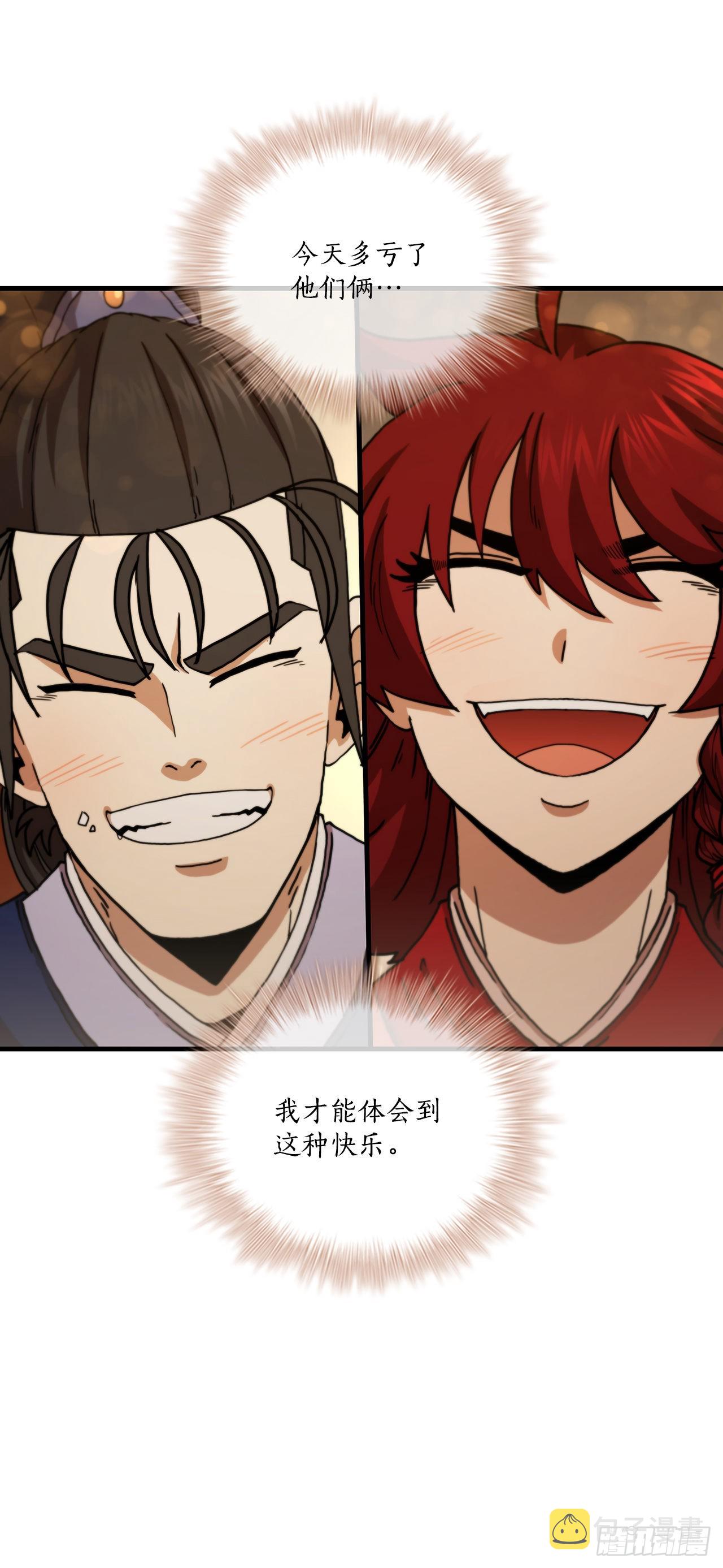 66.收获友谊62