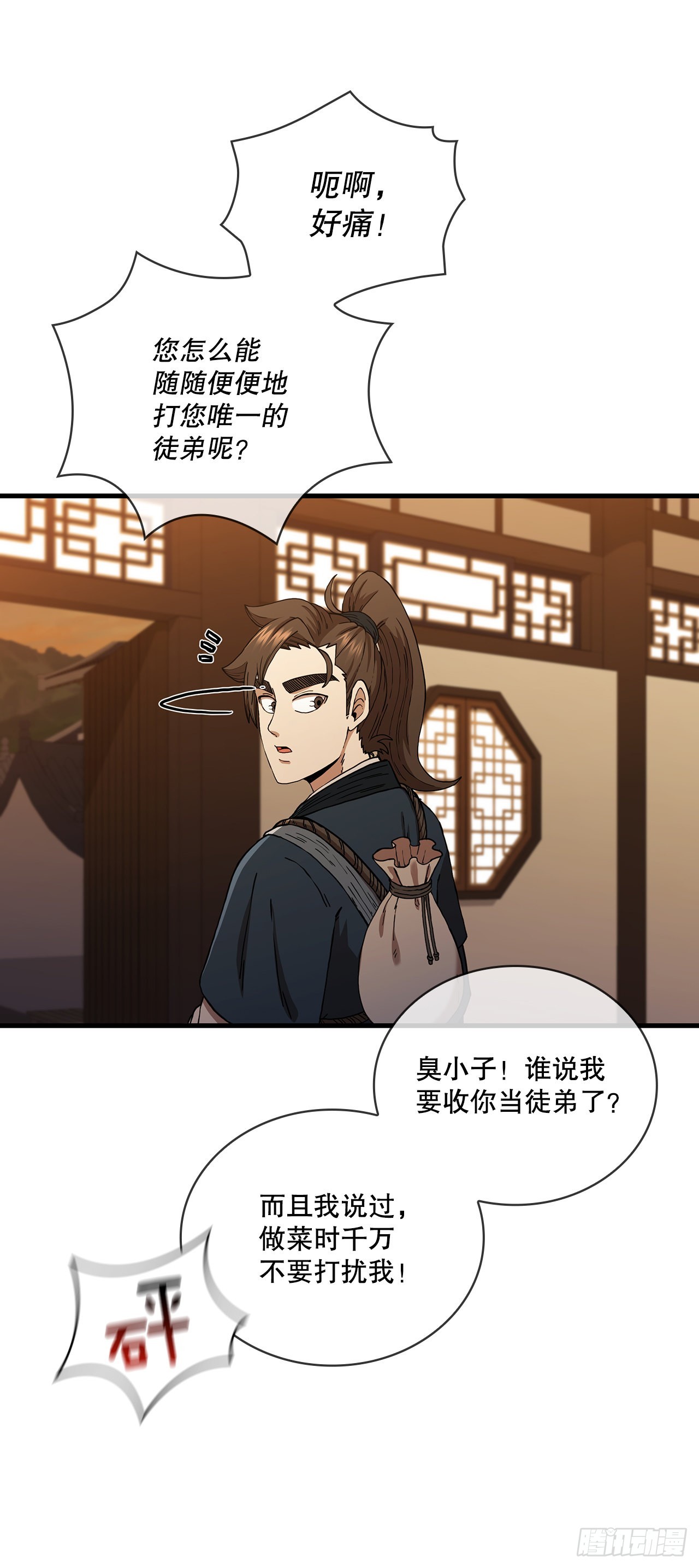 53.人外有人1