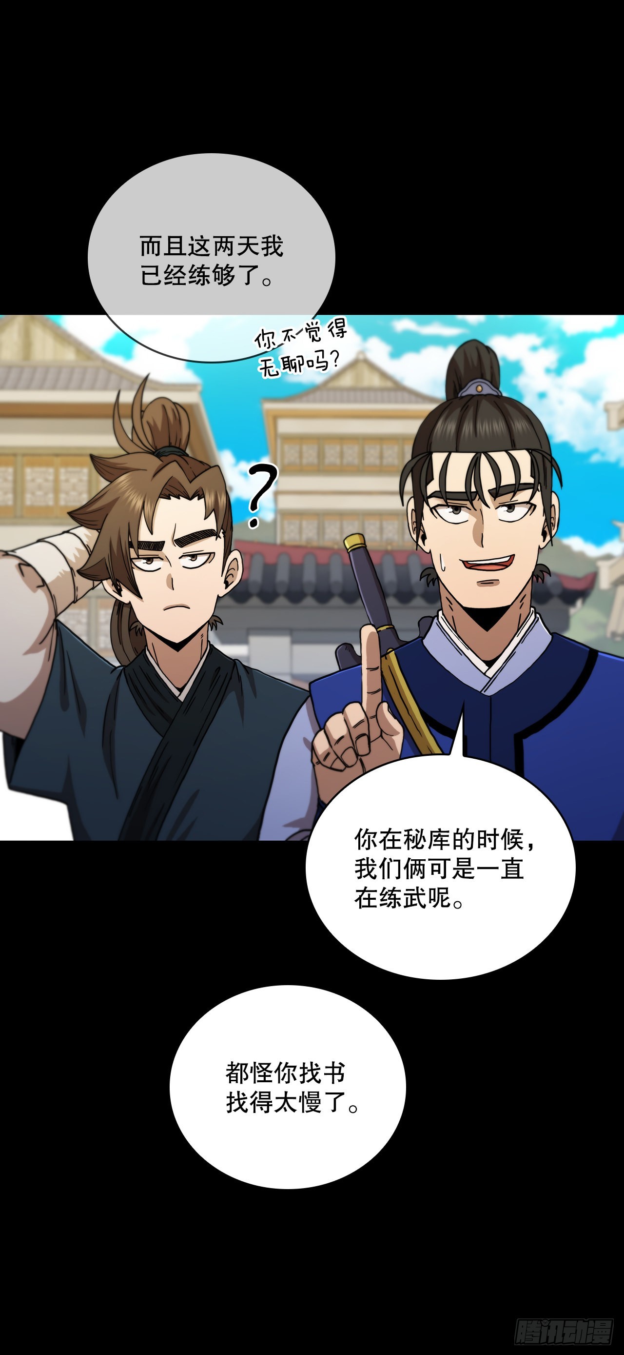 66.收获友谊16