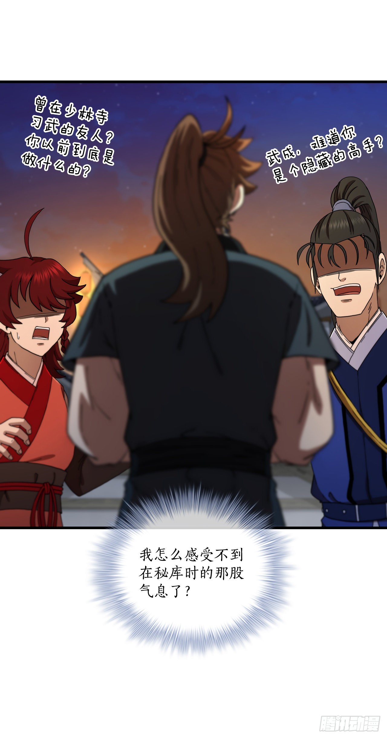 65.神秘内功9