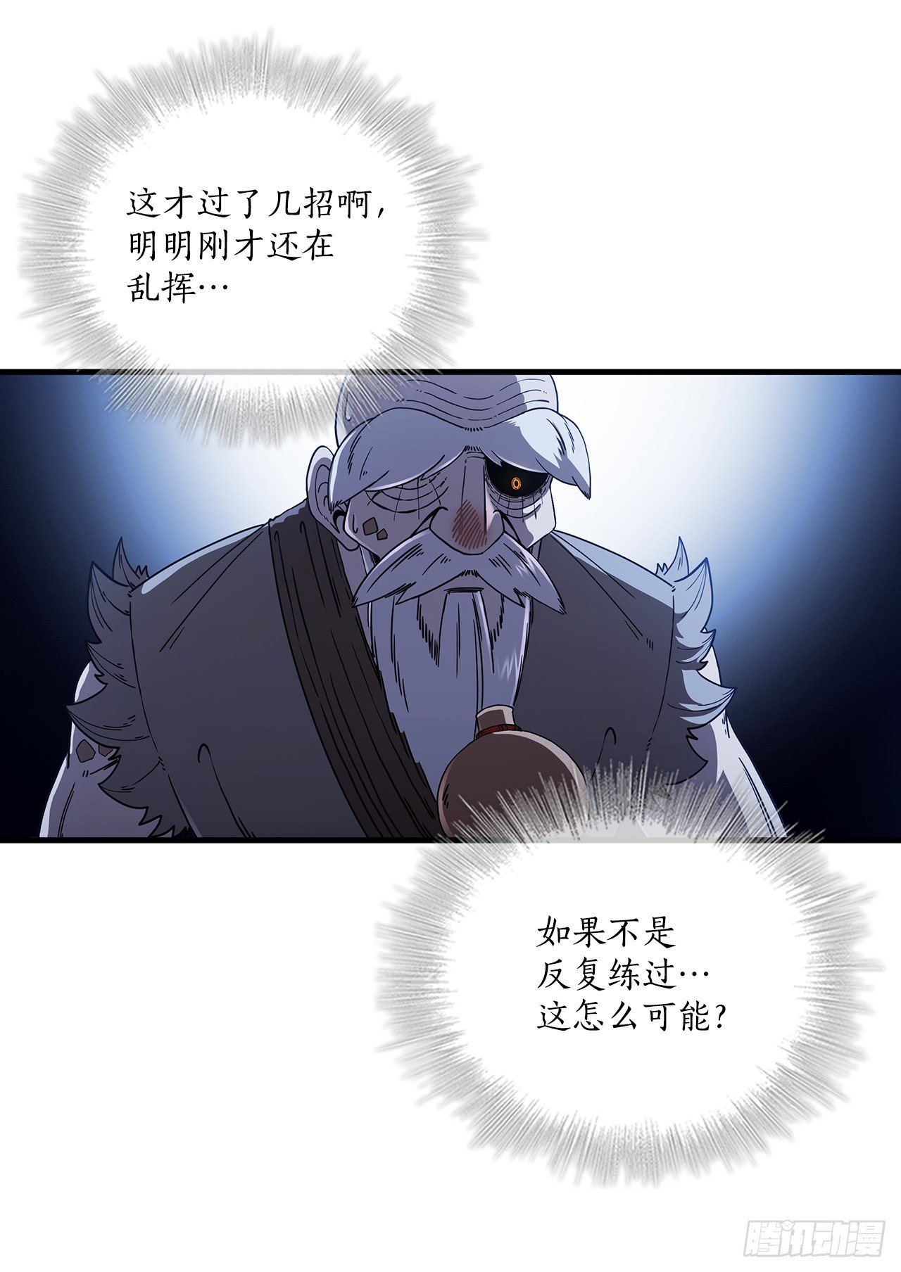 6.神秘老人12