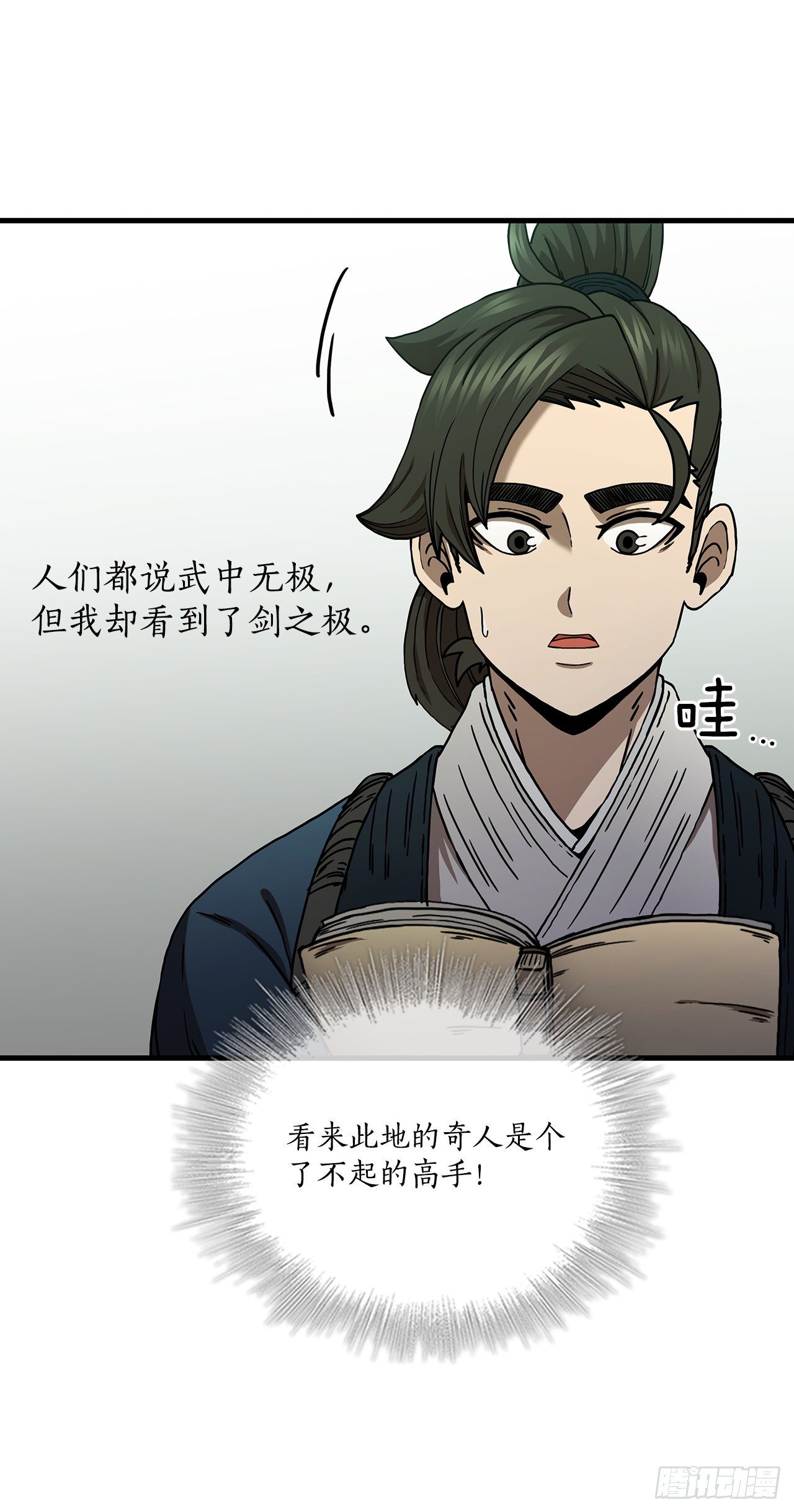 38.所谓剑魔8