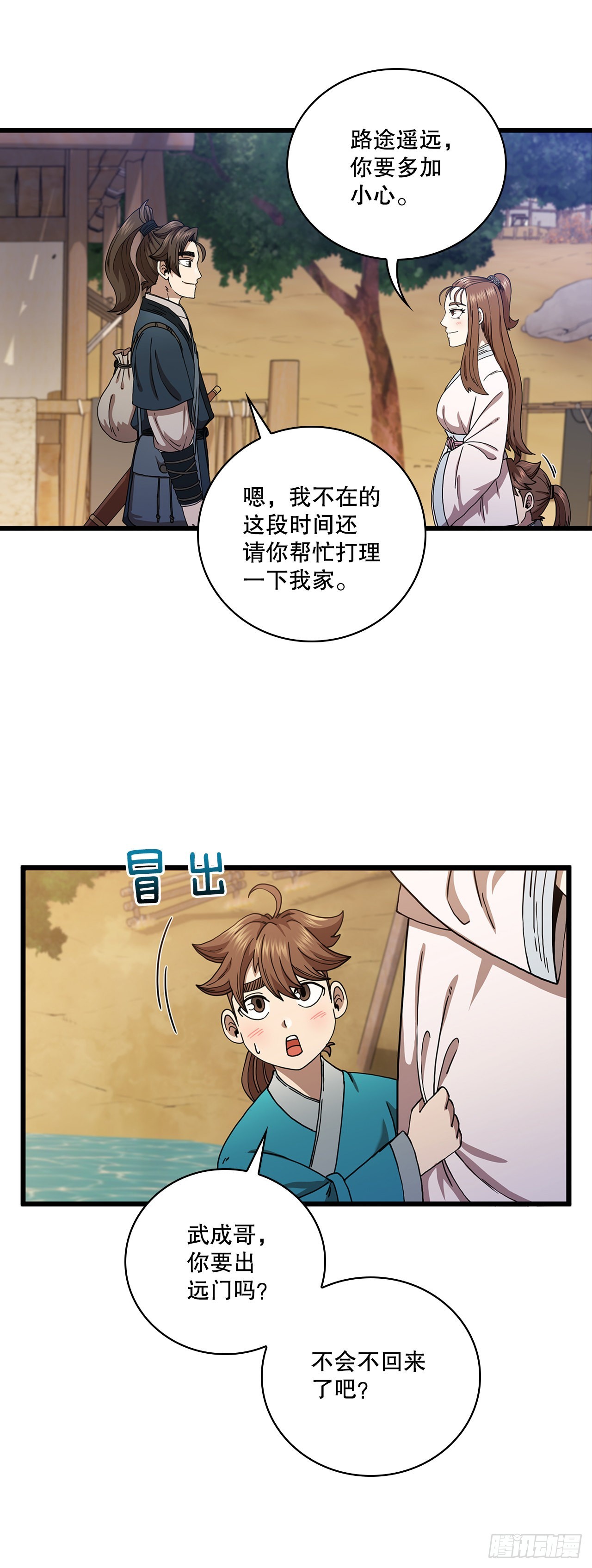 35.登上旅途13