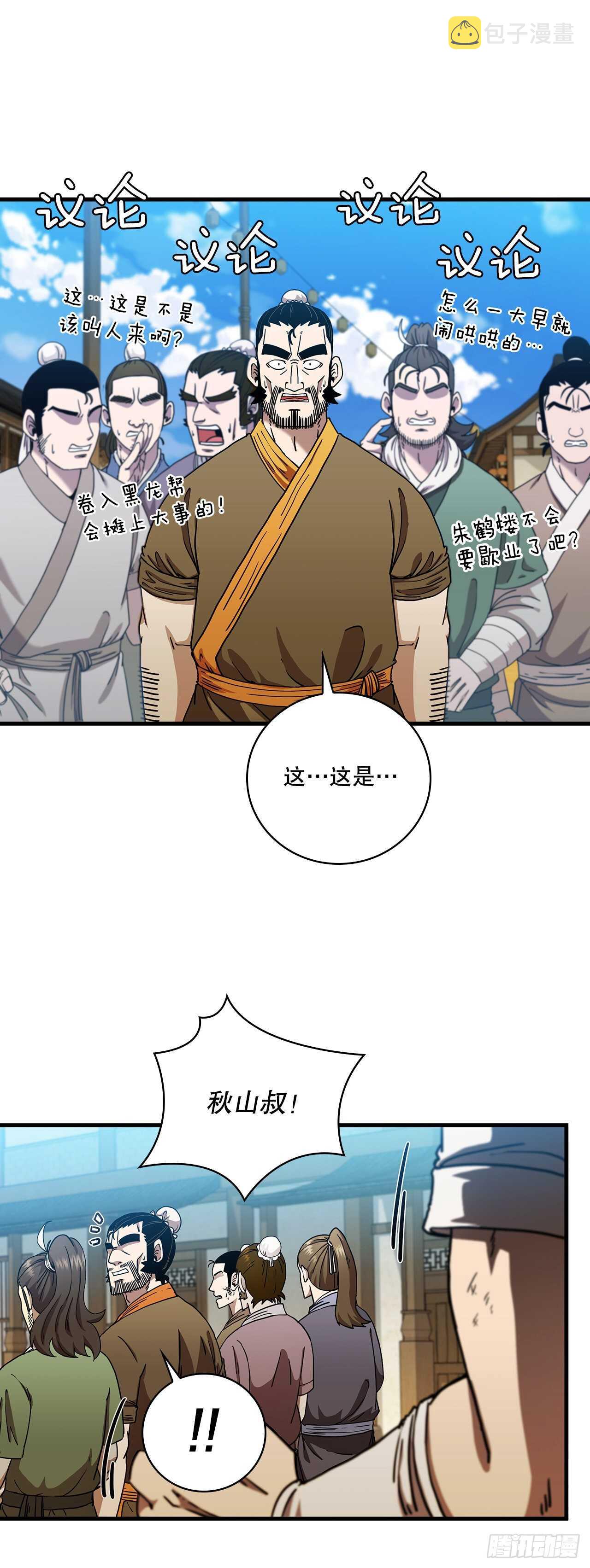 26.剑气伤人4
