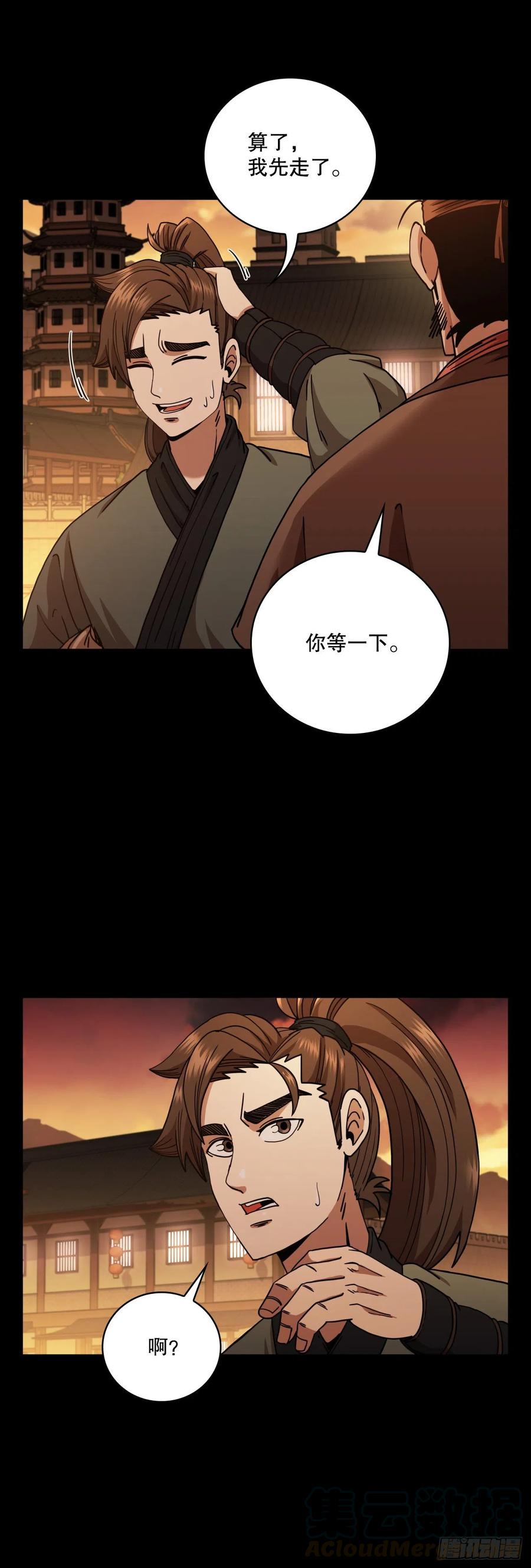 16.面对挑战33