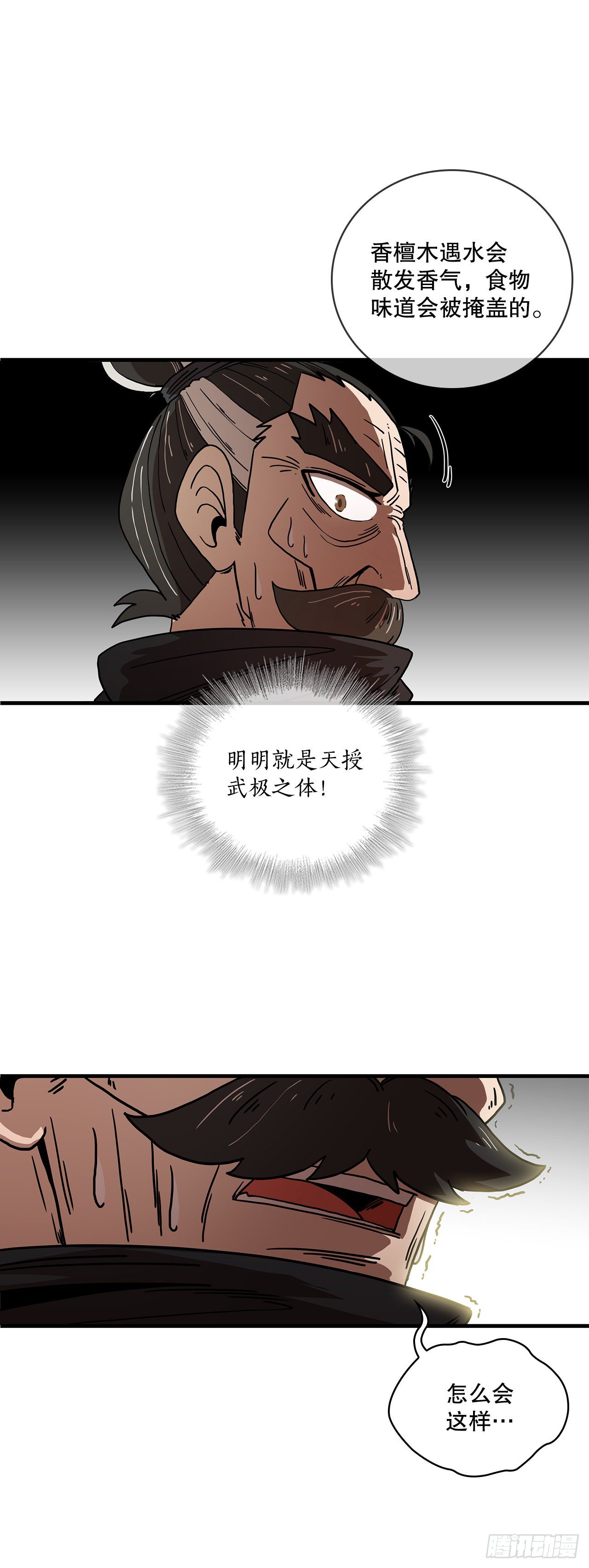 7.天赐良体38