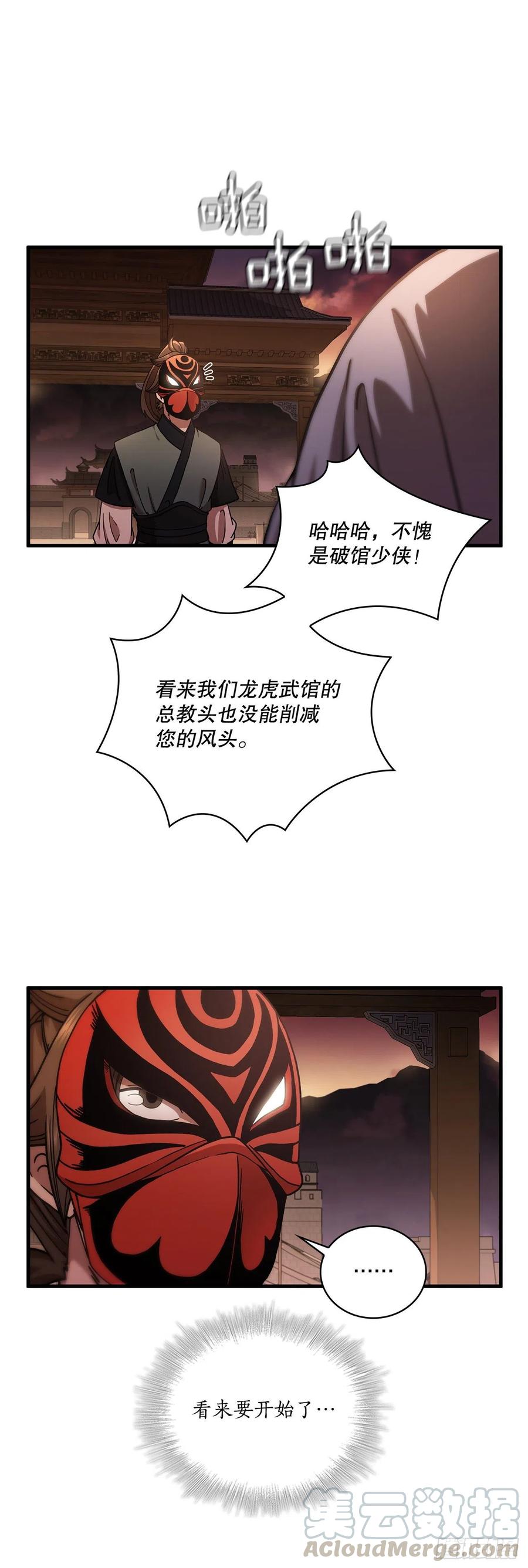 18.阴谋开始55