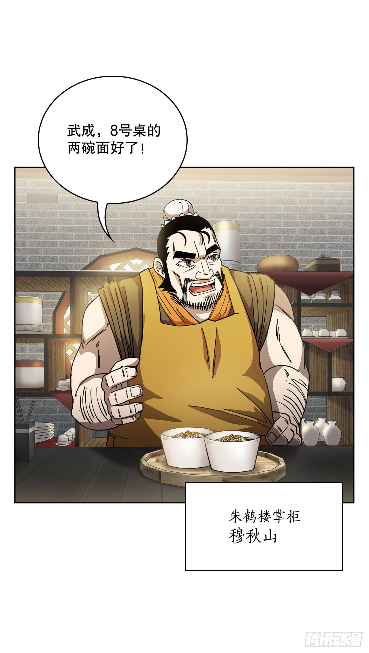 2.初涉武功16