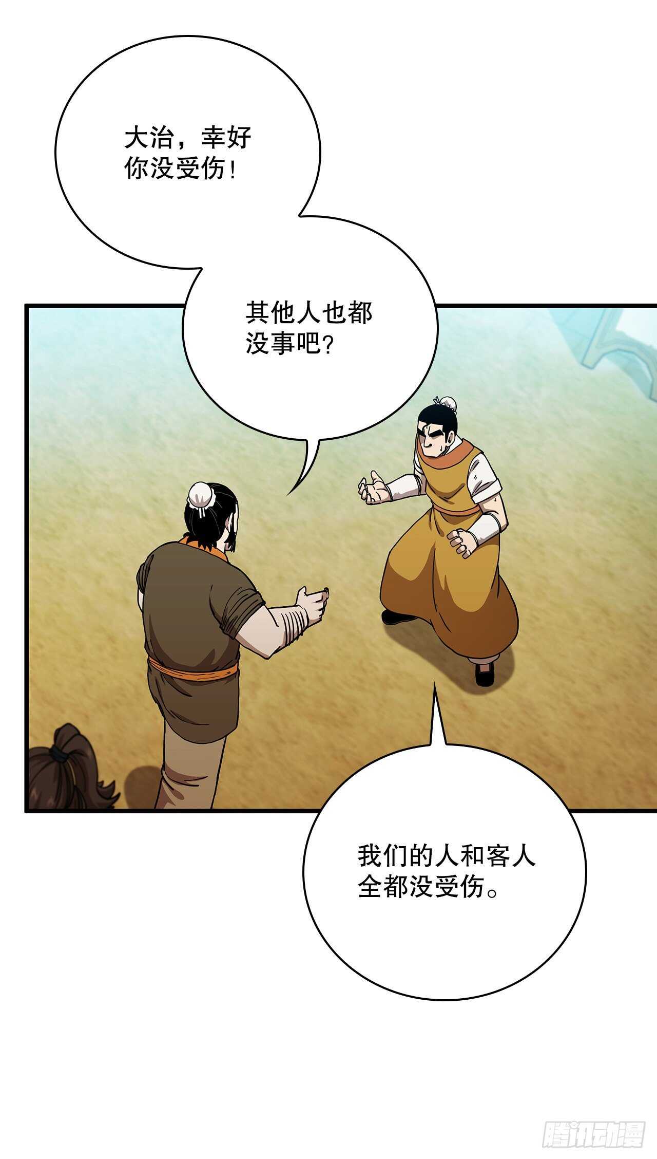 26.剑气伤人5