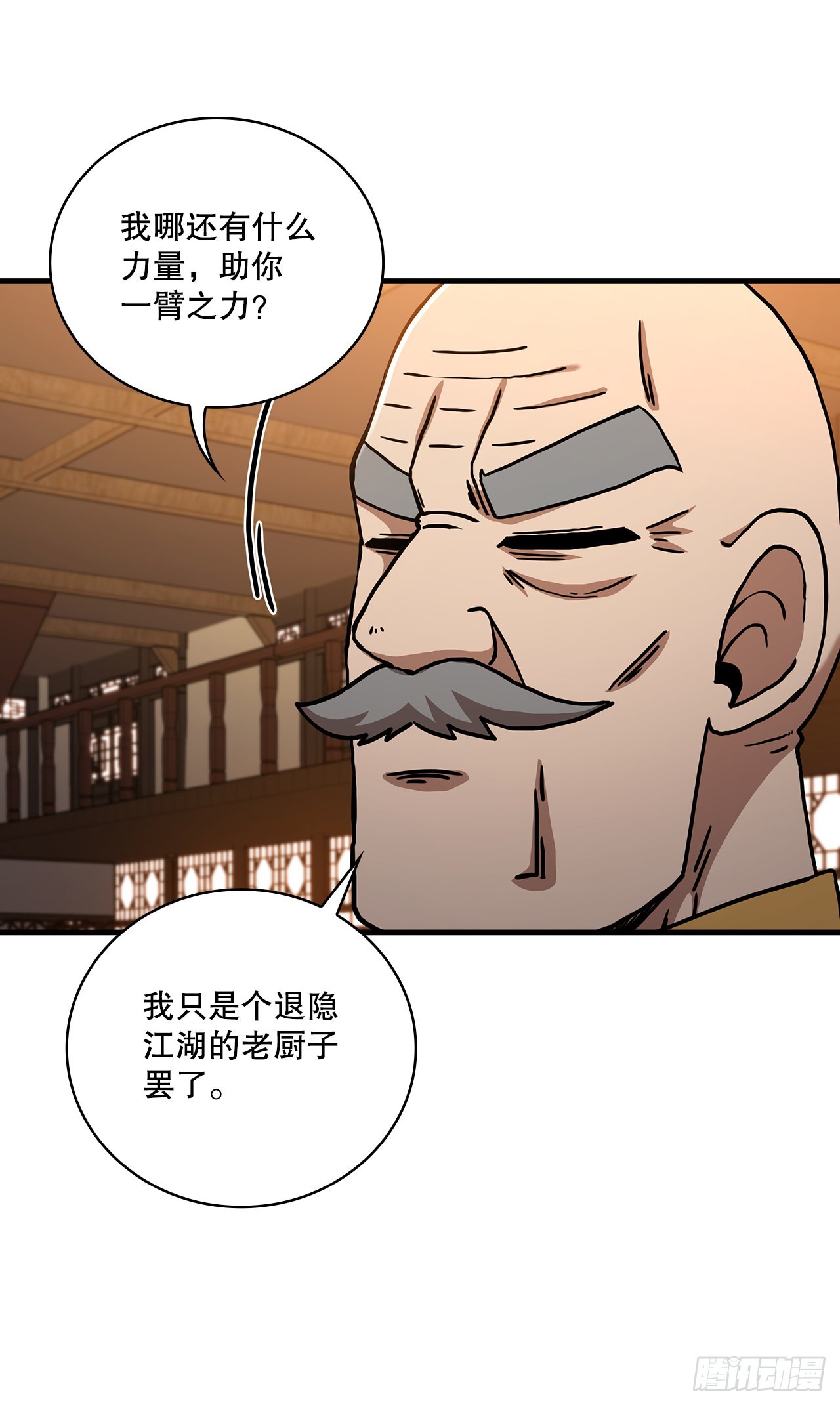 54.少林拳王60