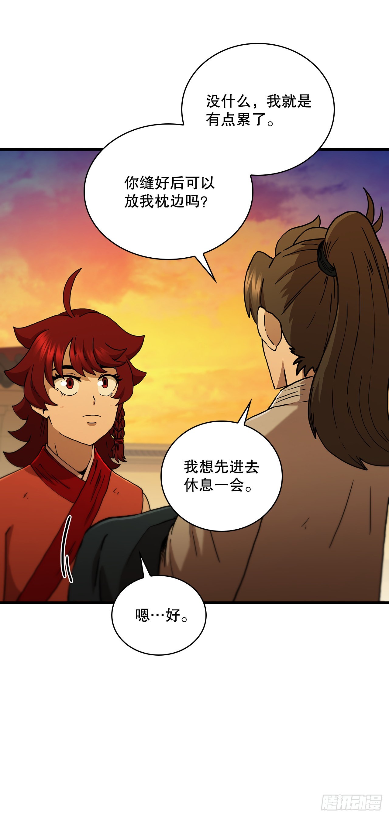 71.惊险卧底14