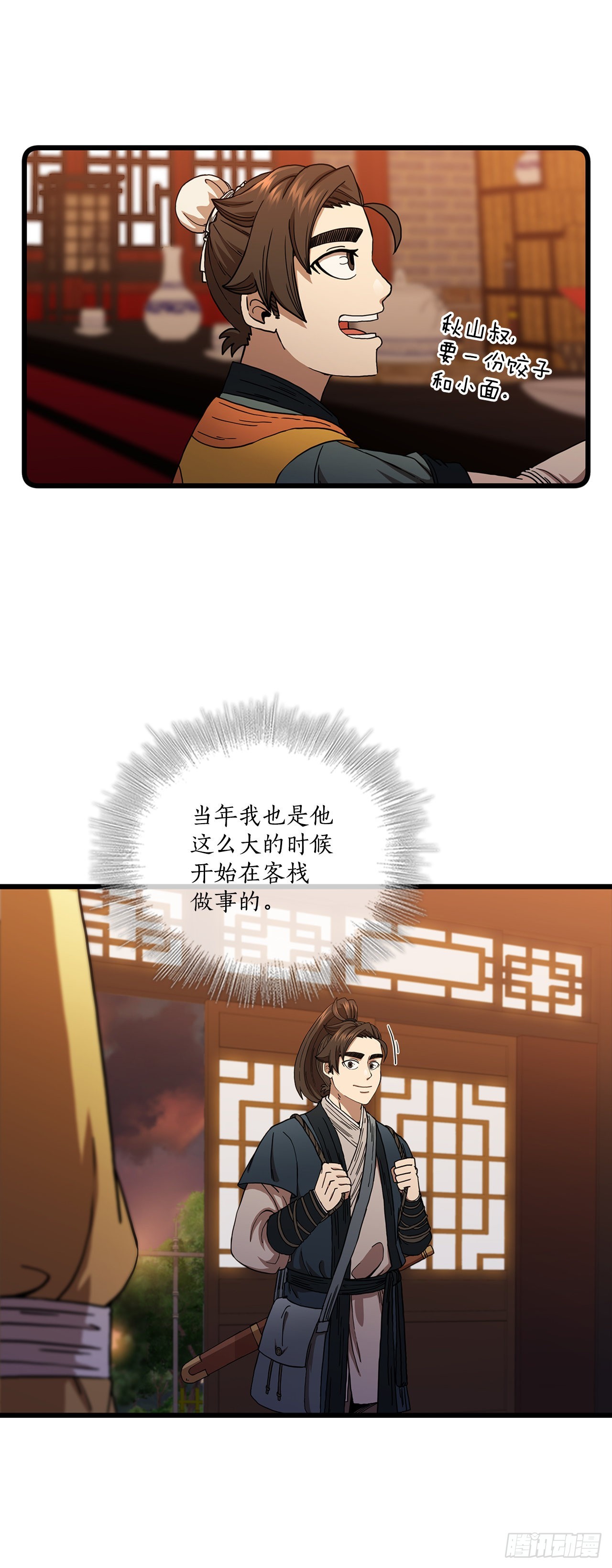 35.登上旅途24