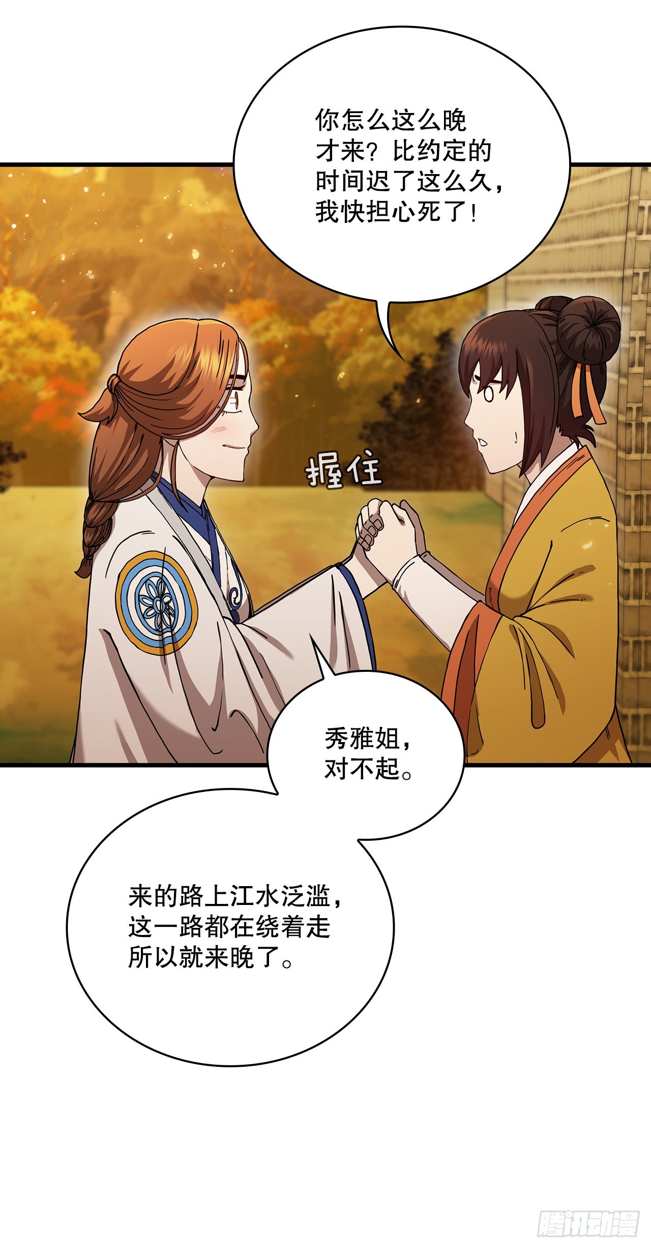 57.艰难选择19