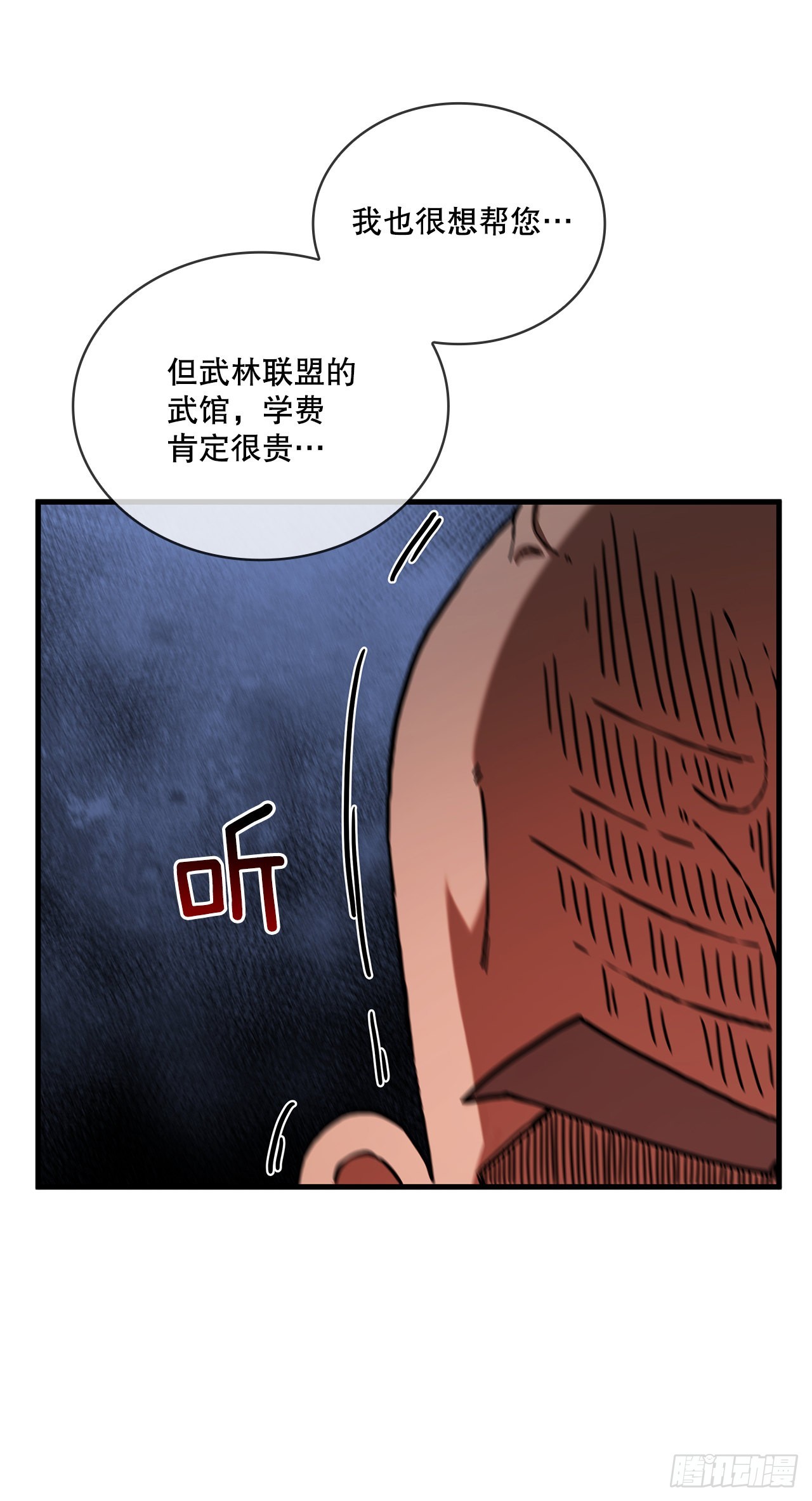 55.侠义之馆17