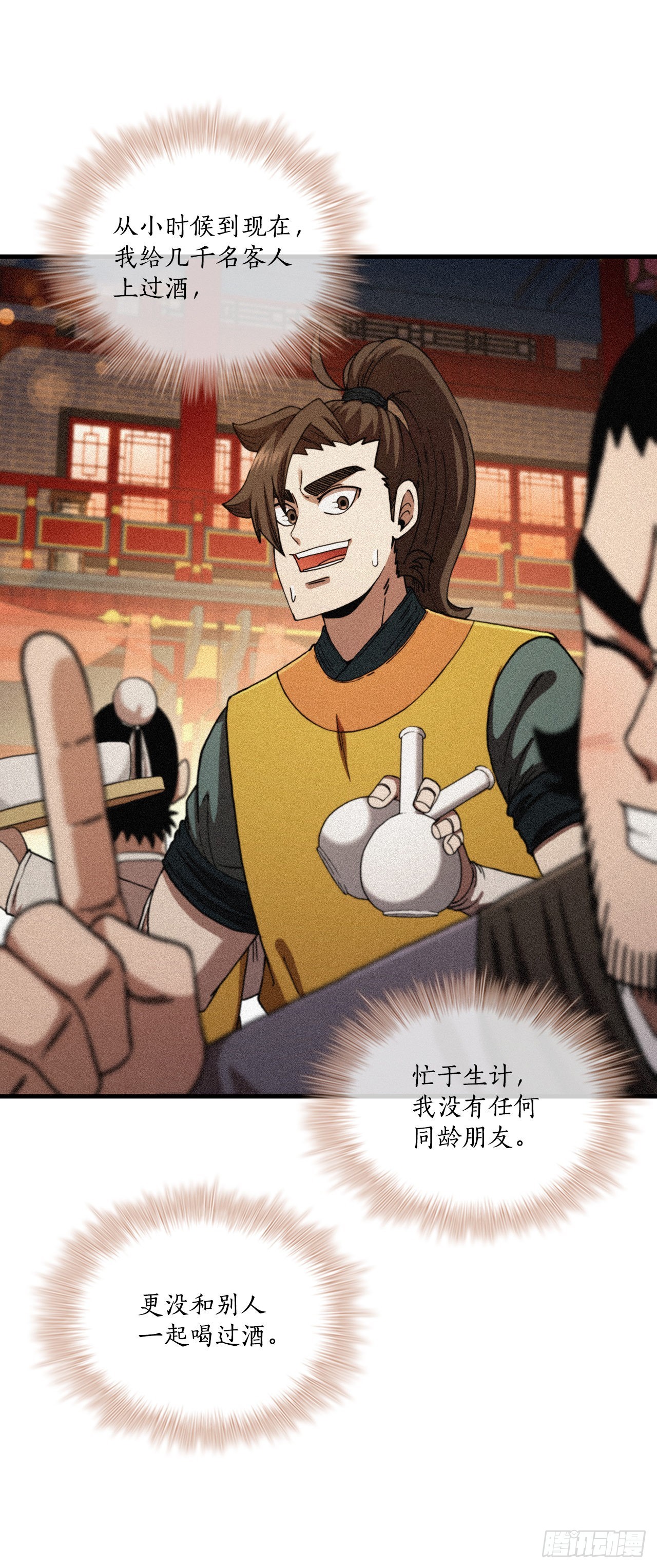 66.收获友谊61