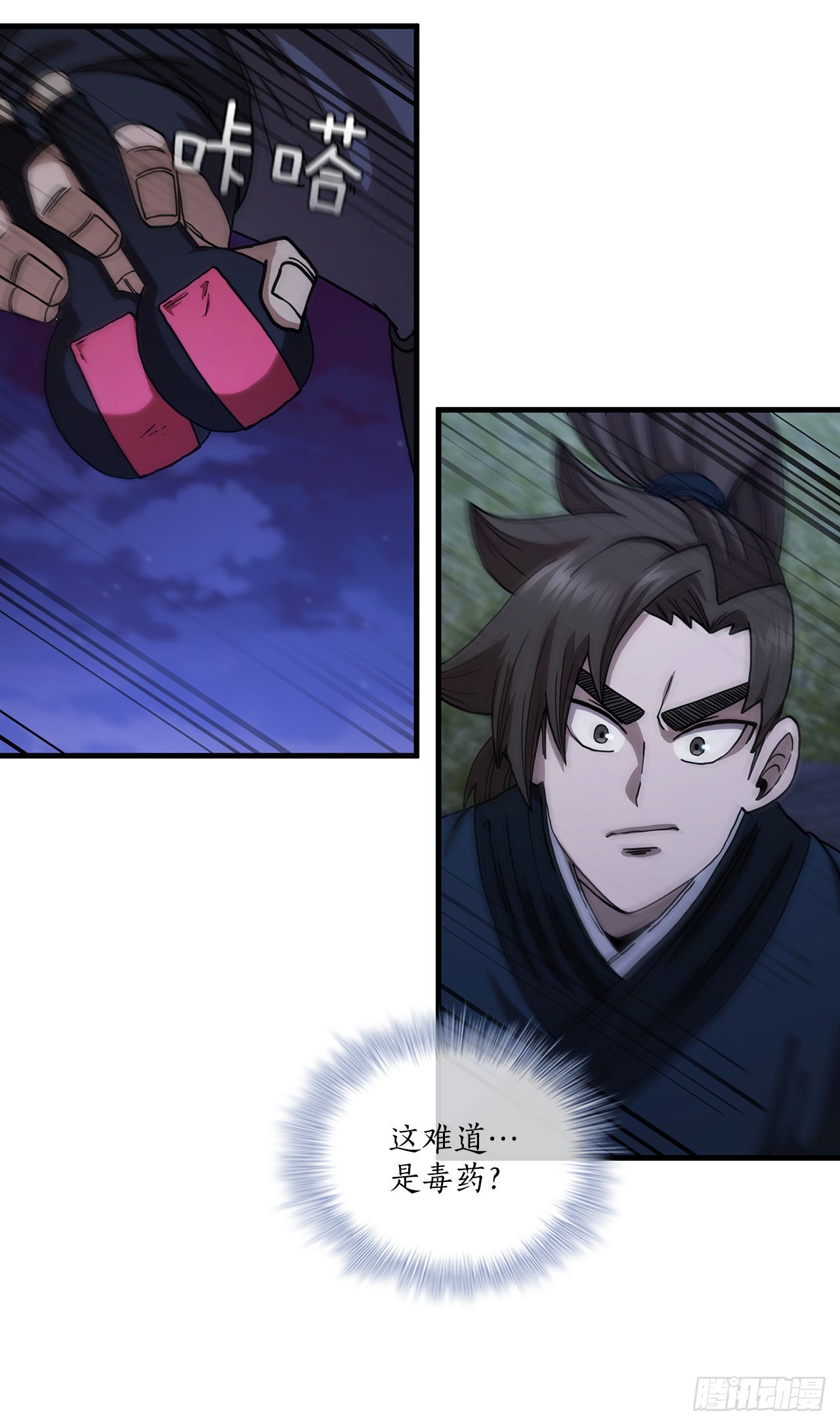 67.神秘刺客51
