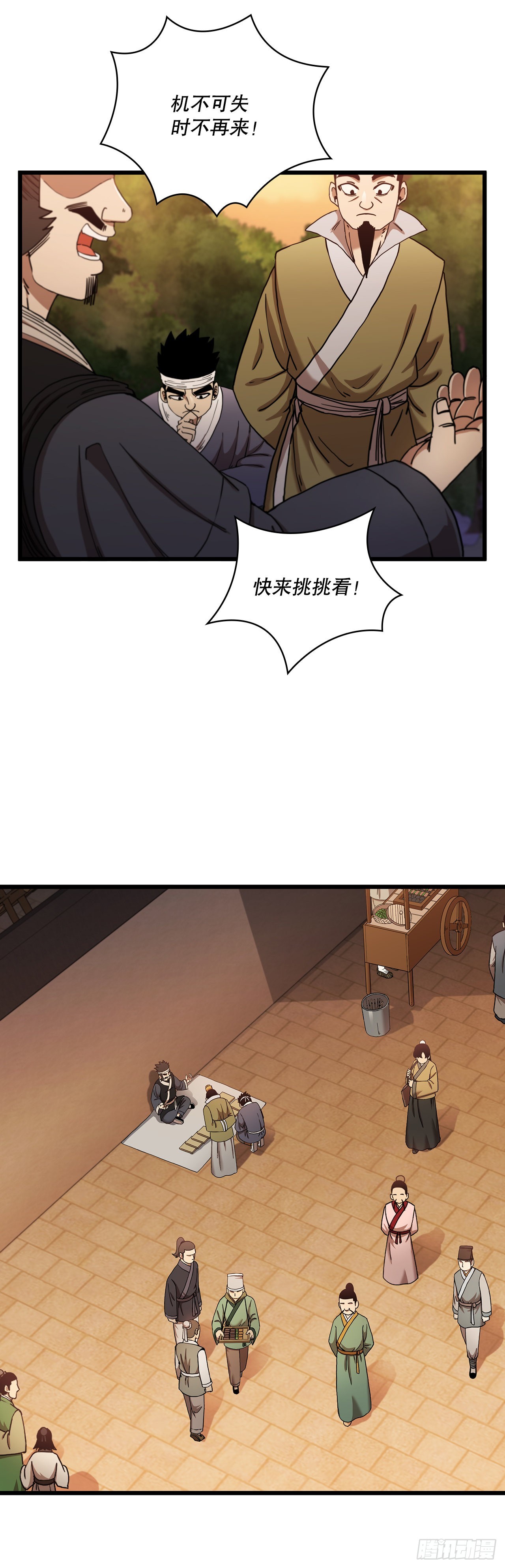 32.破馆大侠18