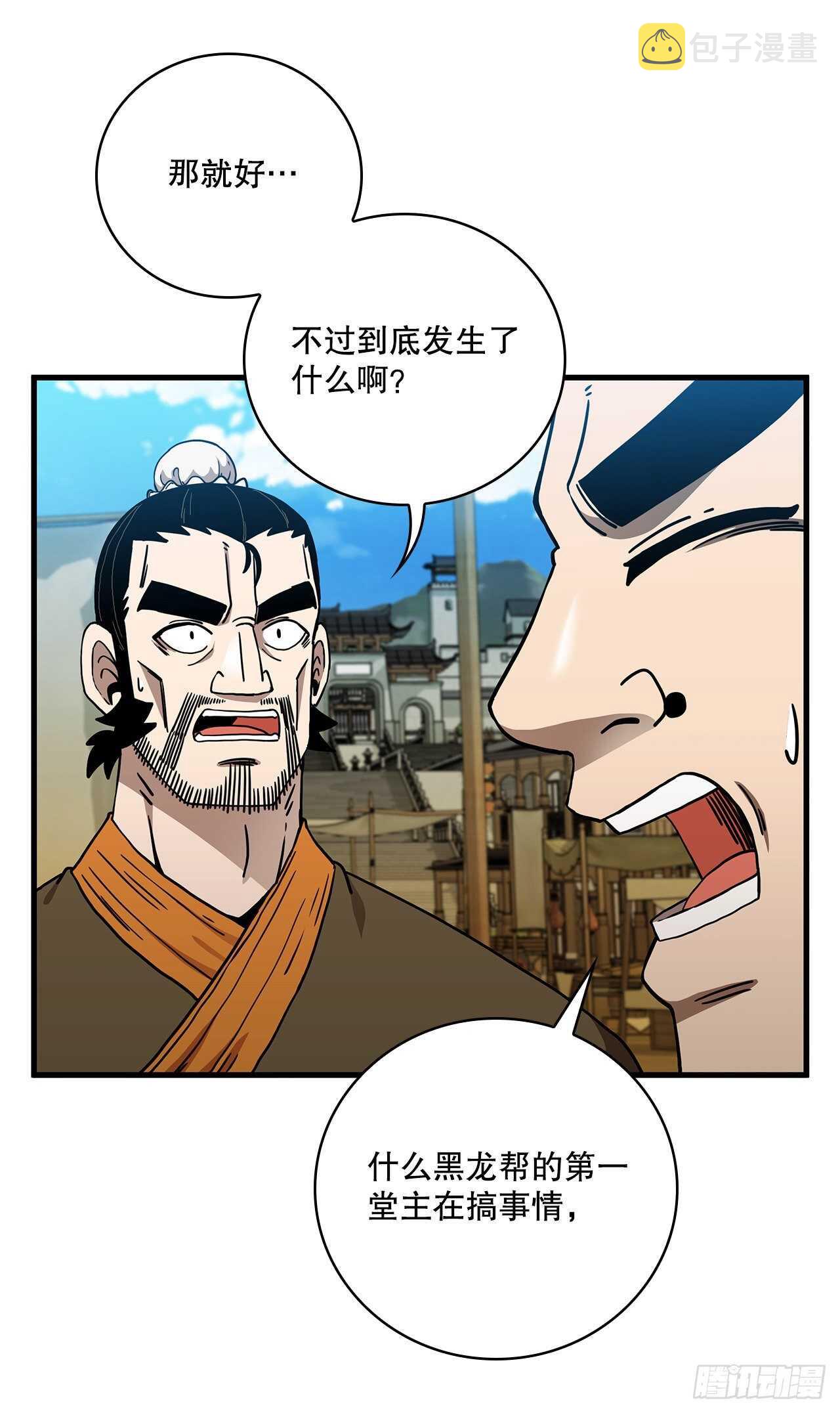 26.剑气伤人6