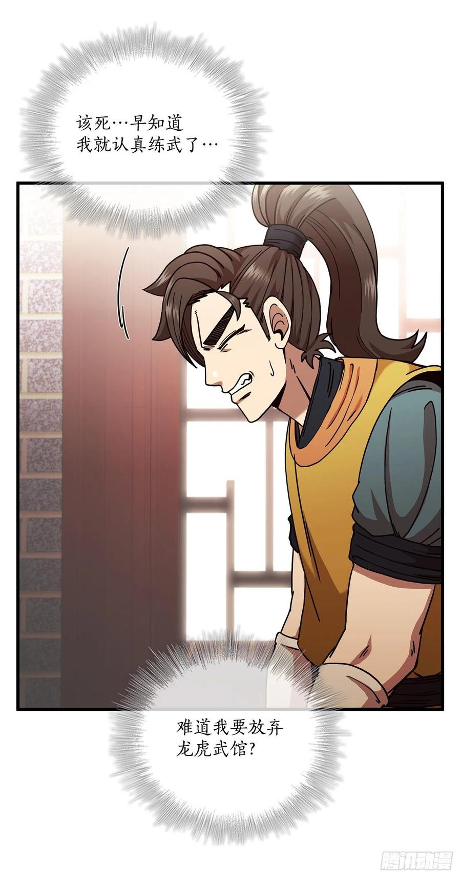 15.生死大敌41