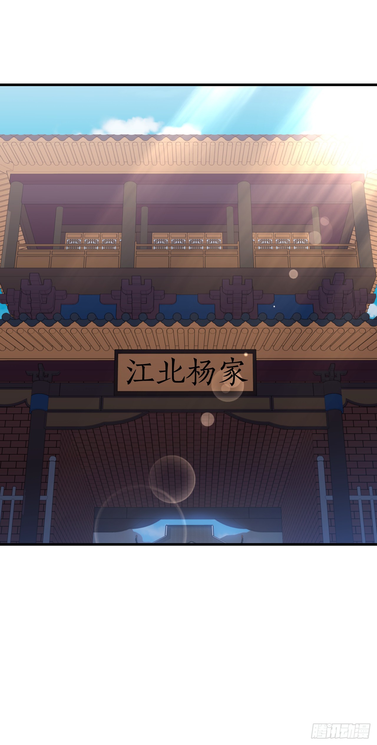 44.江北杨家12