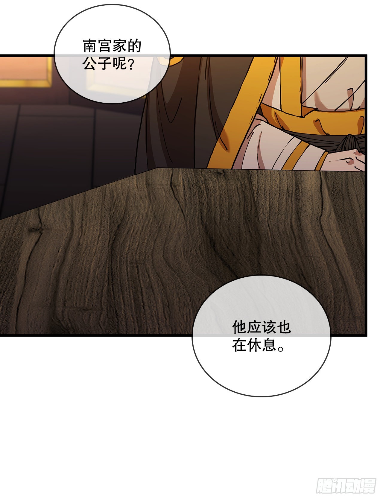 55.侠义之馆50